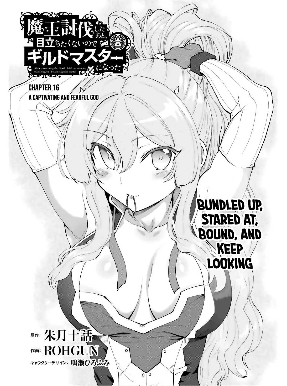 He Didn’t Want to Be the Center of Attention, Hence, After Defeating the Demon Lord, he Became a Guild Master Chapter 16 - Page 2