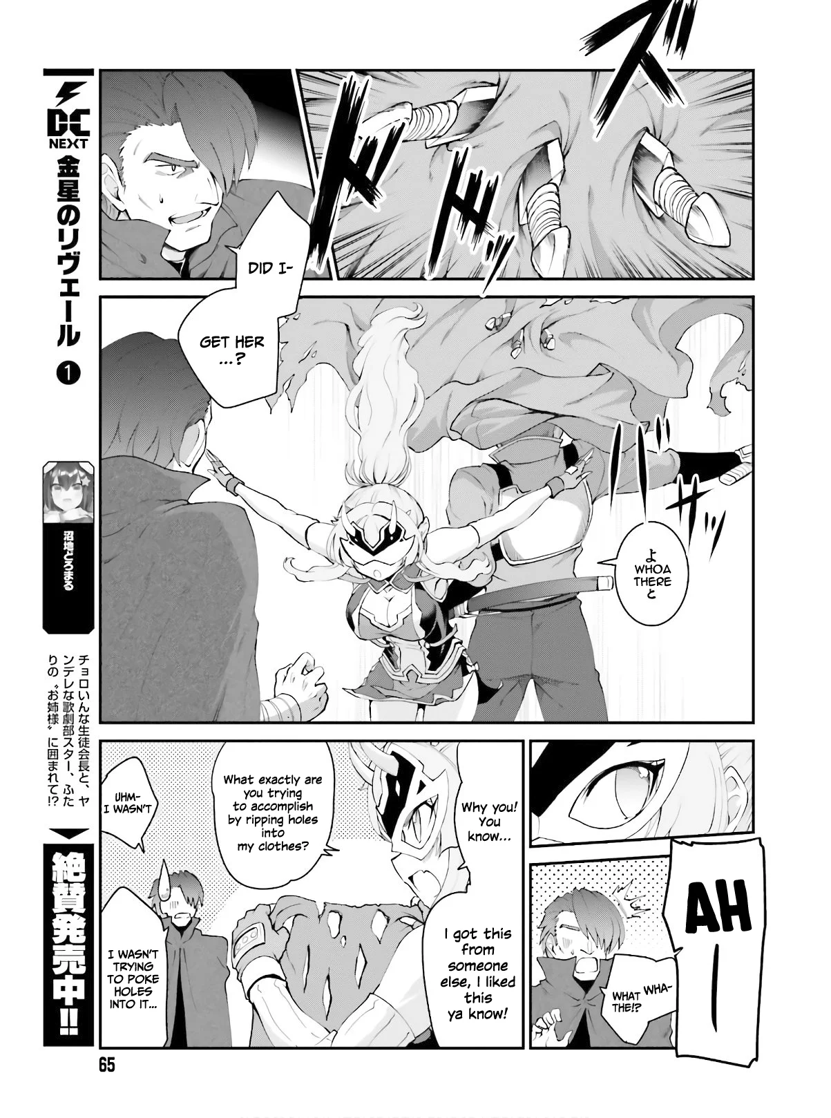 He Didn’t Want to Be the Center of Attention, Hence, After Defeating the Demon Lord, he Became a Guild Master Chapter 16 - Page 12