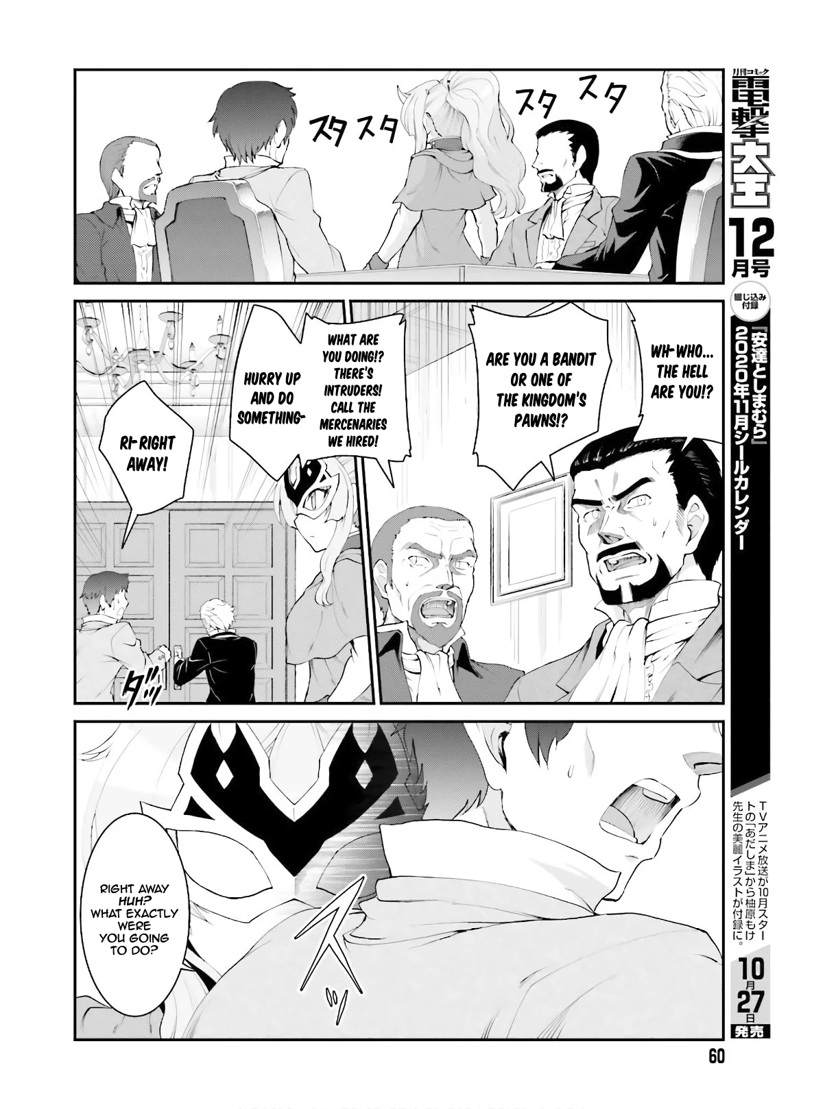 He Didn’t Want to Be the Center of Attention, Hence, After Defeating the Demon Lord, he Became a Guild Master Chapter 16 - Page 7