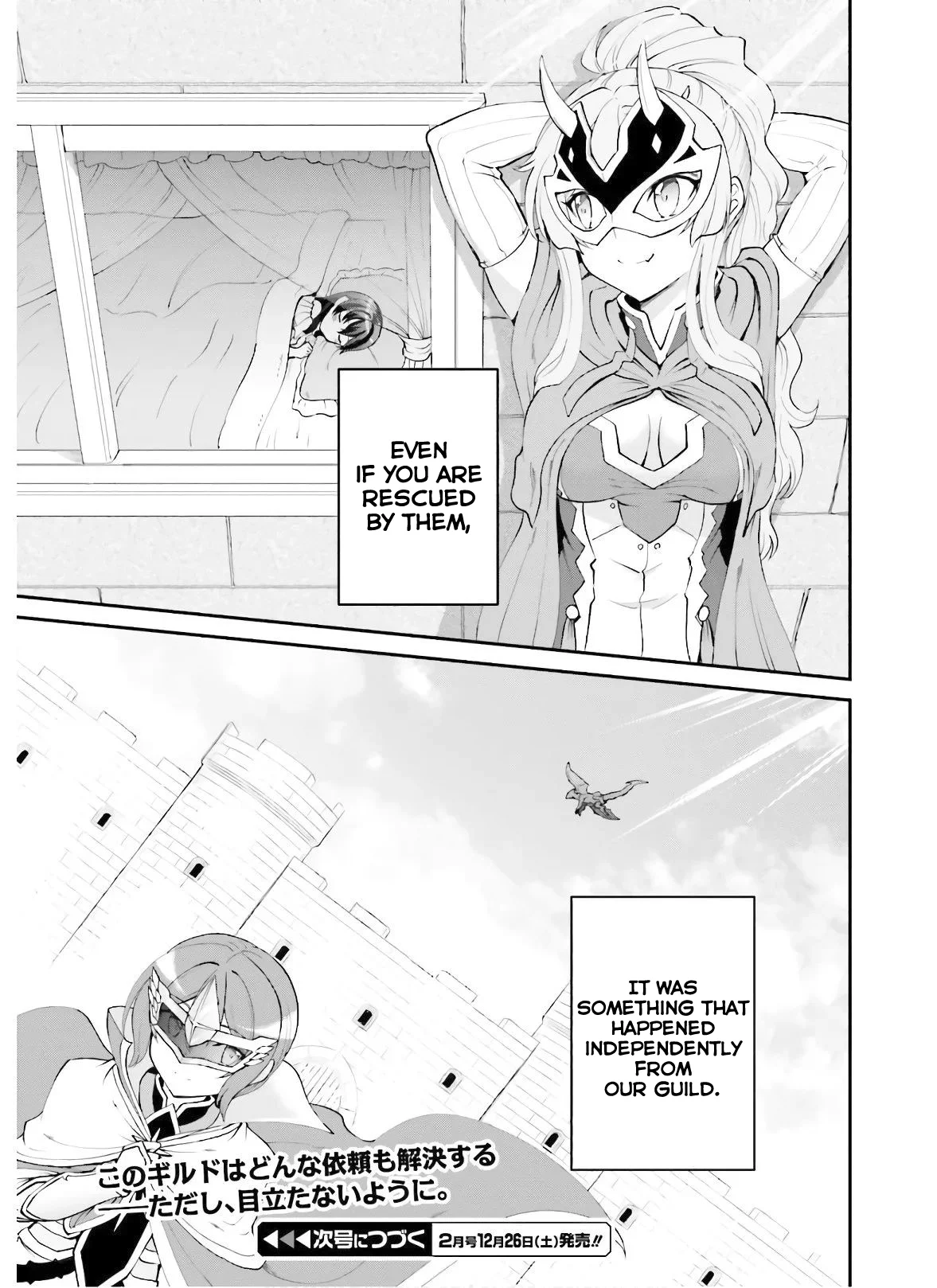 He Didn’t Want to Be the Center of Attention, Hence, After Defeating the Demon Lord, he Became a Guild Master Chapter 18 - Page 28