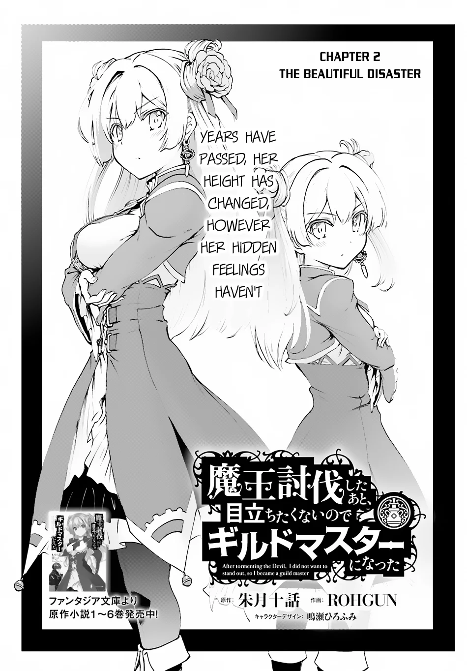 He Didn’t Want to Be the Center of Attention, Hence, After Defeating the Demon Lord, he Became a Guild Master Chapter 2.1 - Page 2
