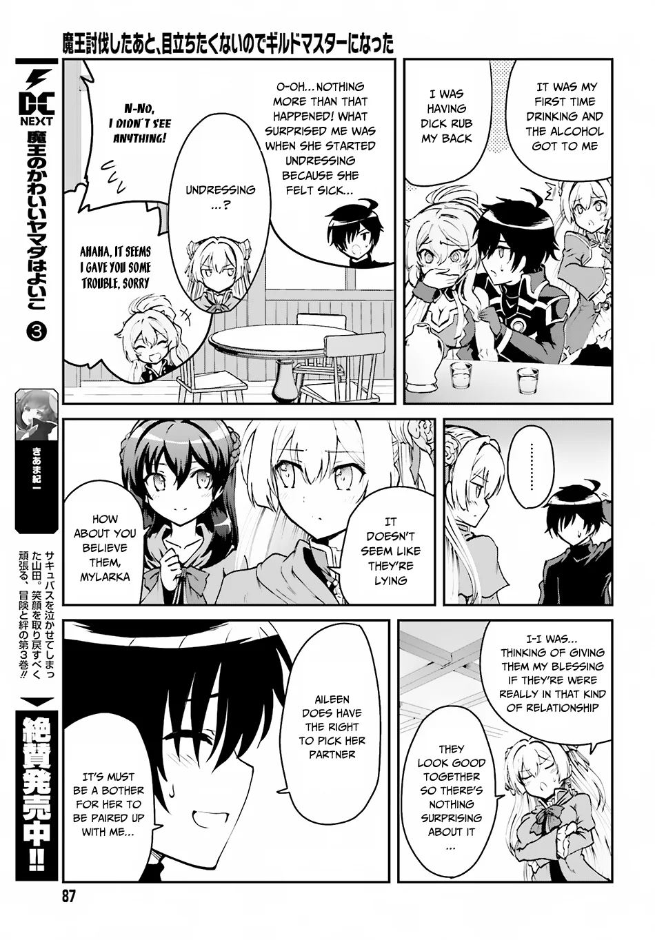 He Didn’t Want to Be the Center of Attention, Hence, After Defeating the Demon Lord, he Became a Guild Master Chapter 2.1 - Page 16