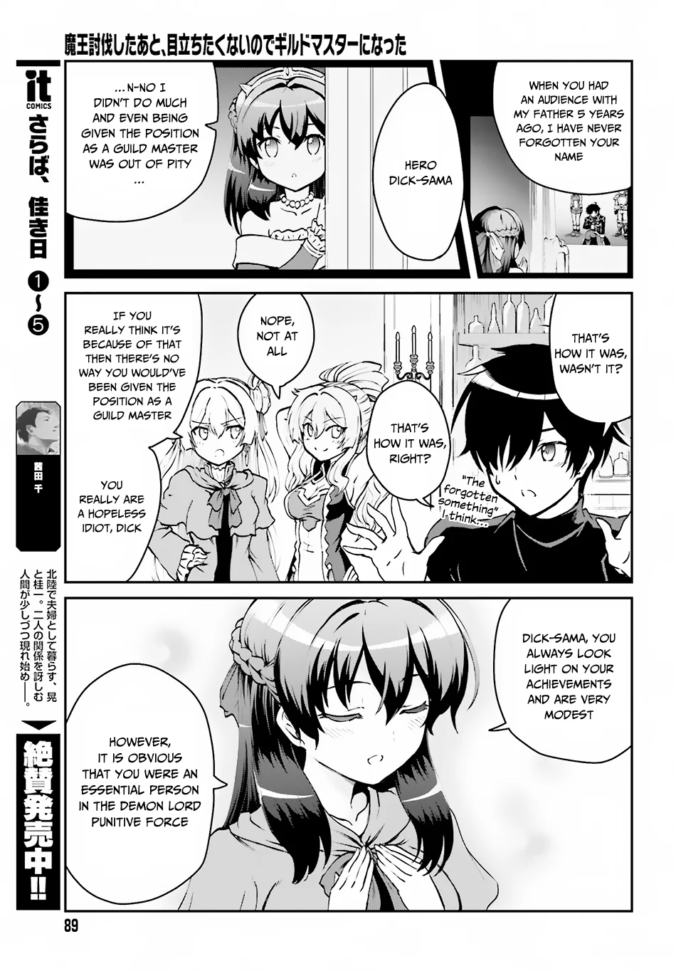He Didn’t Want to Be the Center of Attention, Hence, After Defeating the Demon Lord, he Became a Guild Master Chapter 2.1 - Page 18