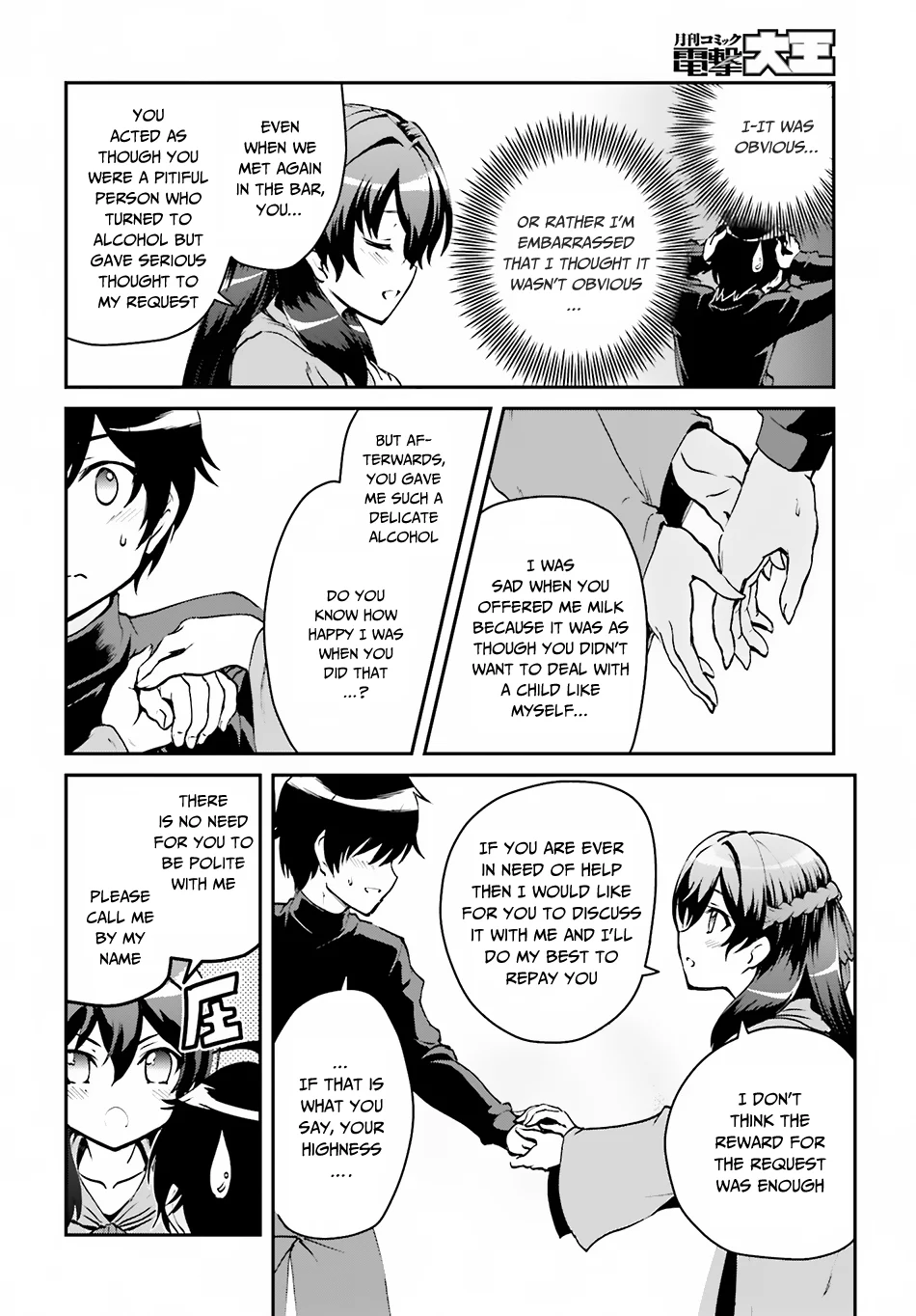 He Didn’t Want to Be the Center of Attention, Hence, After Defeating the Demon Lord, he Became a Guild Master Chapter 2.1 - Page 19