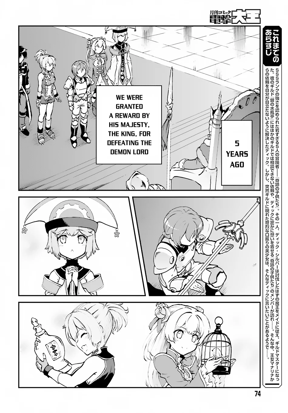He Didn’t Want to Be the Center of Attention, Hence, After Defeating the Demon Lord, he Became a Guild Master Chapter 2.1 - Page 3