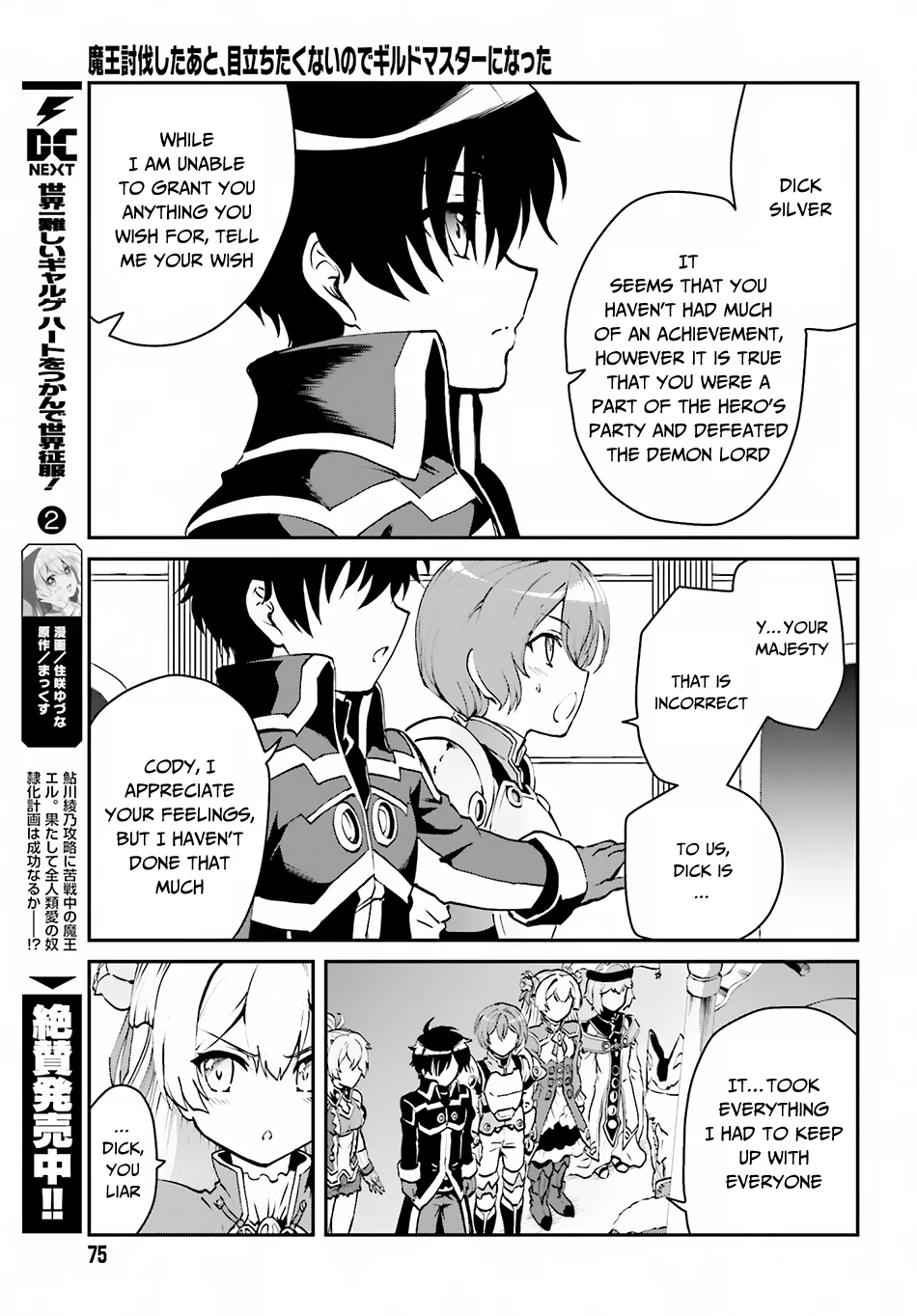 He Didn’t Want to Be the Center of Attention, Hence, After Defeating the Demon Lord, he Became a Guild Master Chapter 2.1 - Page 4