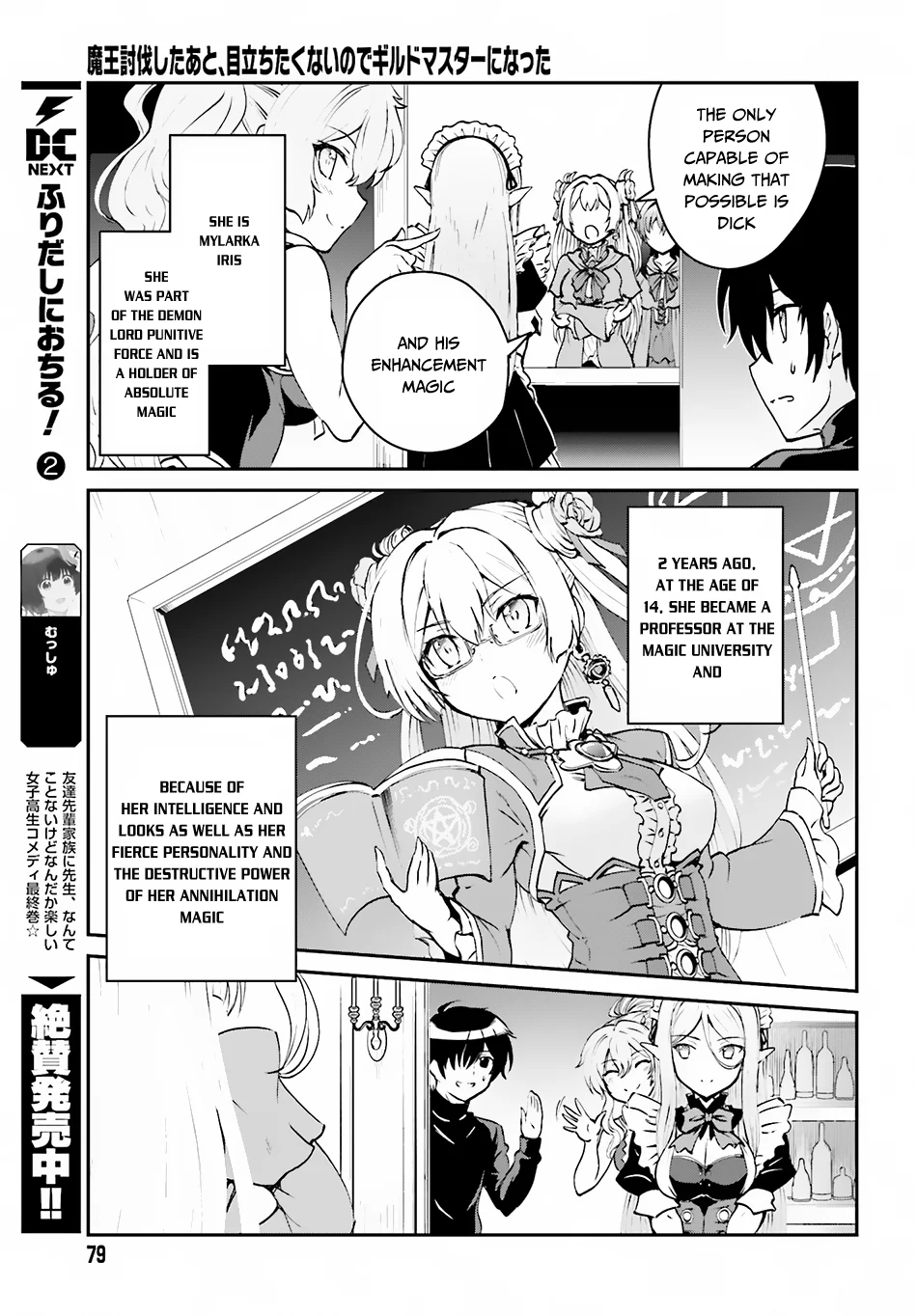 He Didn’t Want to Be the Center of Attention, Hence, After Defeating the Demon Lord, he Became a Guild Master Chapter 2.1 - Page 8