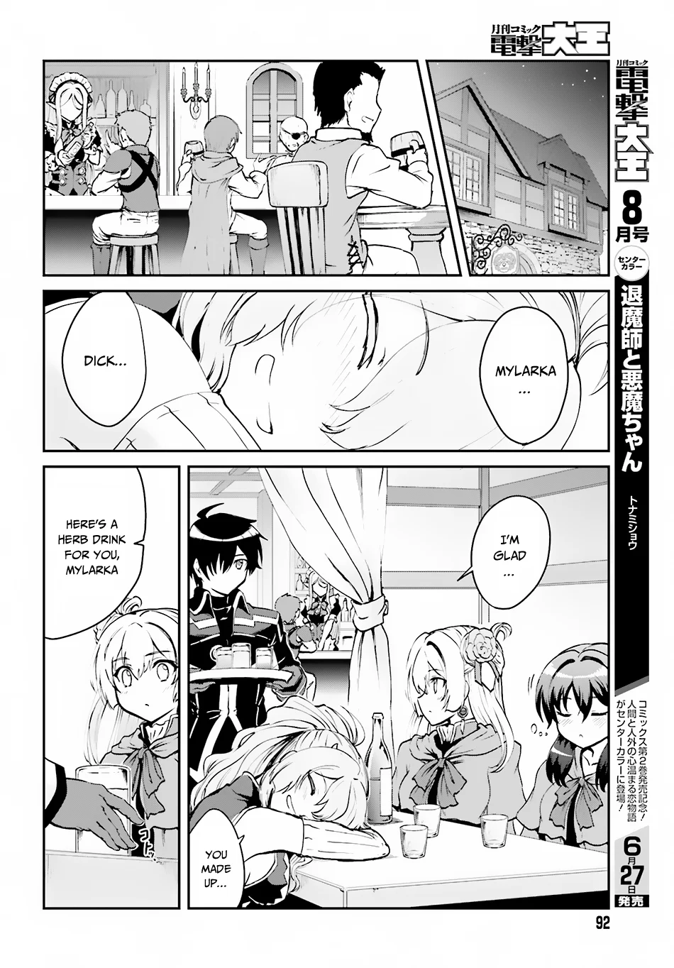 He Didn’t Want to Be the Center of Attention, Hence, After Defeating the Demon Lord, he Became a Guild Master Chapter 2.2 - Page 2