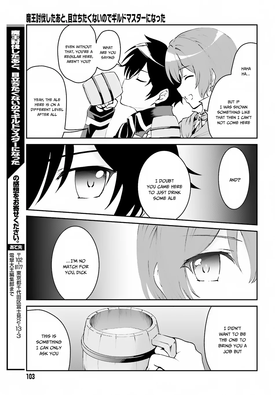 He Didn’t Want to Be the Center of Attention, Hence, After Defeating the Demon Lord, he Became a Guild Master Chapter 2.2 - Page 13
