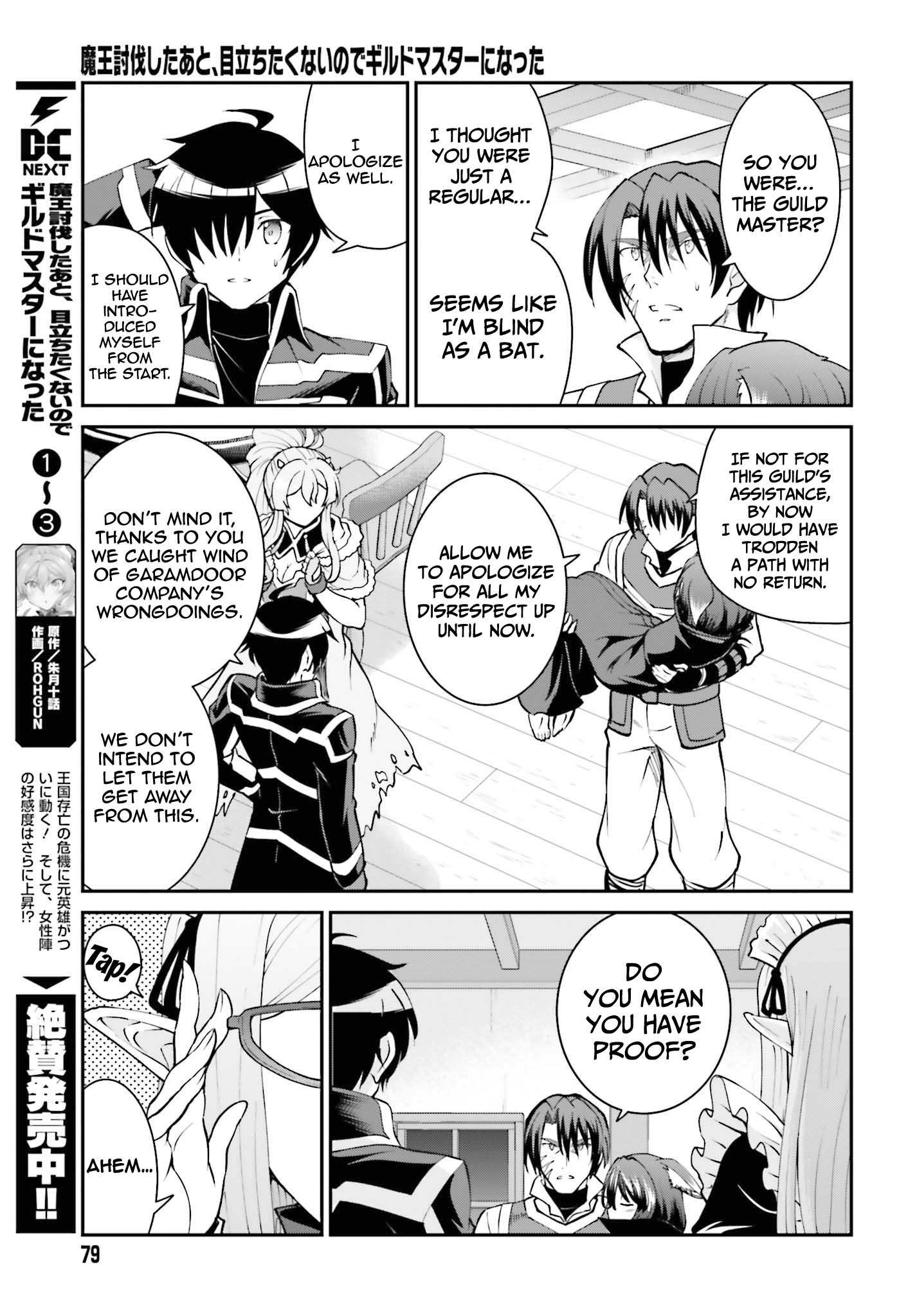 He Didn’t Want to Be the Center of Attention, Hence, After Defeating the Demon Lord, he Became a Guild Master Chapter 25 - Page 11
