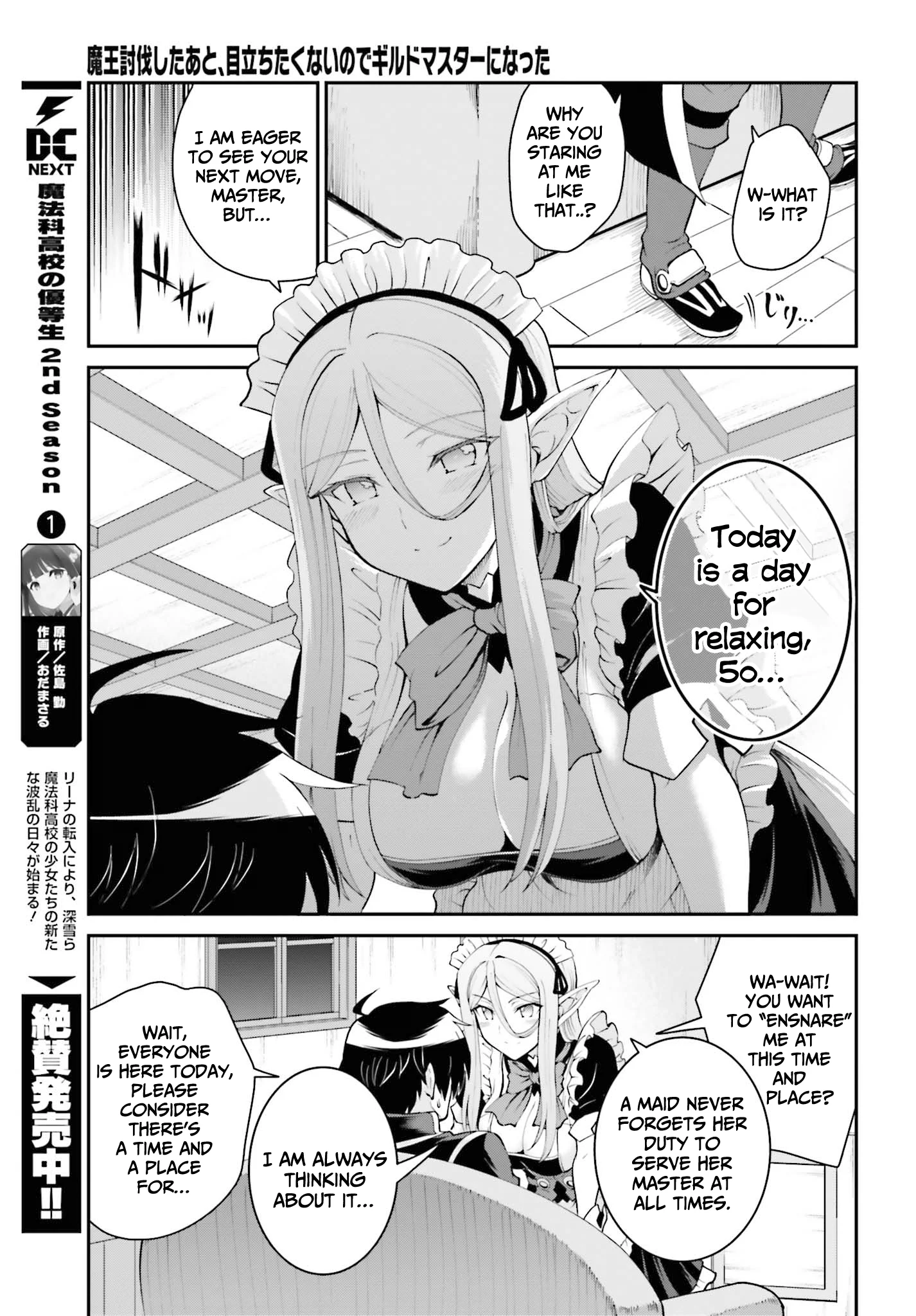 He Didn’t Want to Be the Center of Attention, Hence, After Defeating the Demon Lord, he Became a Guild Master Chapter 26 - Page 14