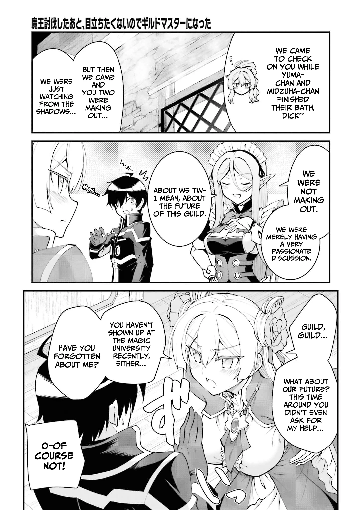 He Didn’t Want to Be the Center of Attention, Hence, After Defeating the Demon Lord, he Became a Guild Master Chapter 26 - Page 16