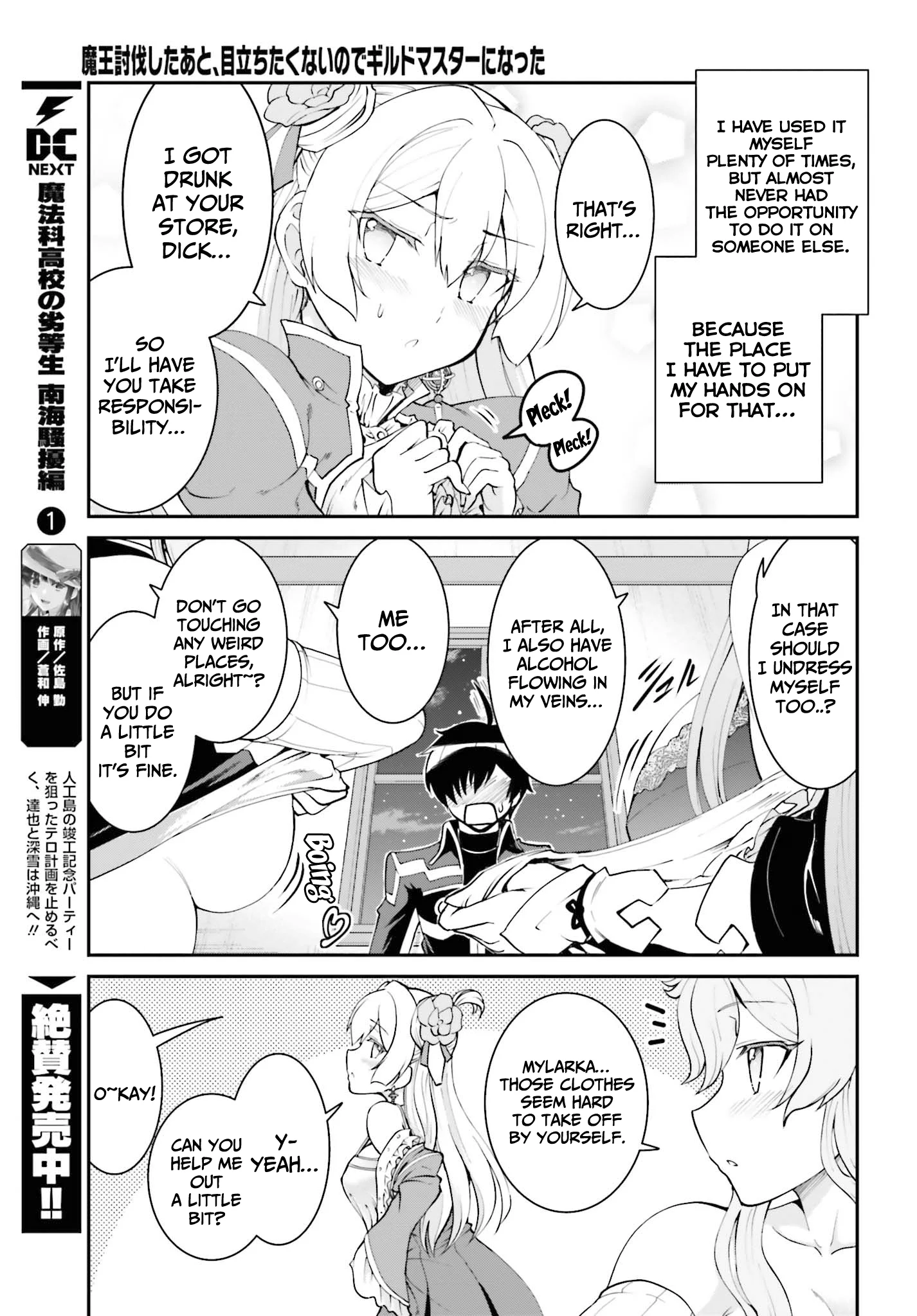 He Didn’t Want to Be the Center of Attention, Hence, After Defeating the Demon Lord, he Became a Guild Master Chapter 26 - Page 18