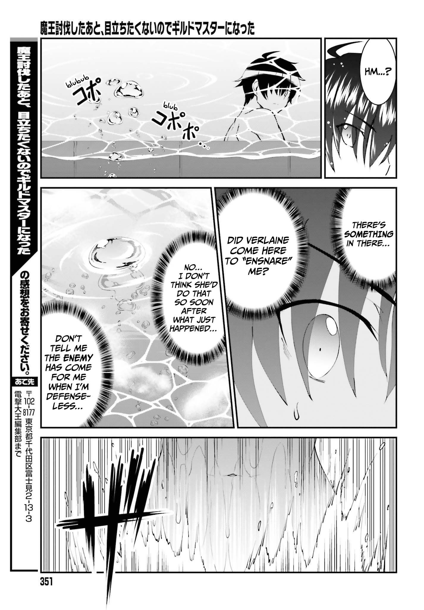 He Didn’t Want to Be the Center of Attention, Hence, After Defeating the Demon Lord, he Became a Guild Master Chapter 26 - Page 26