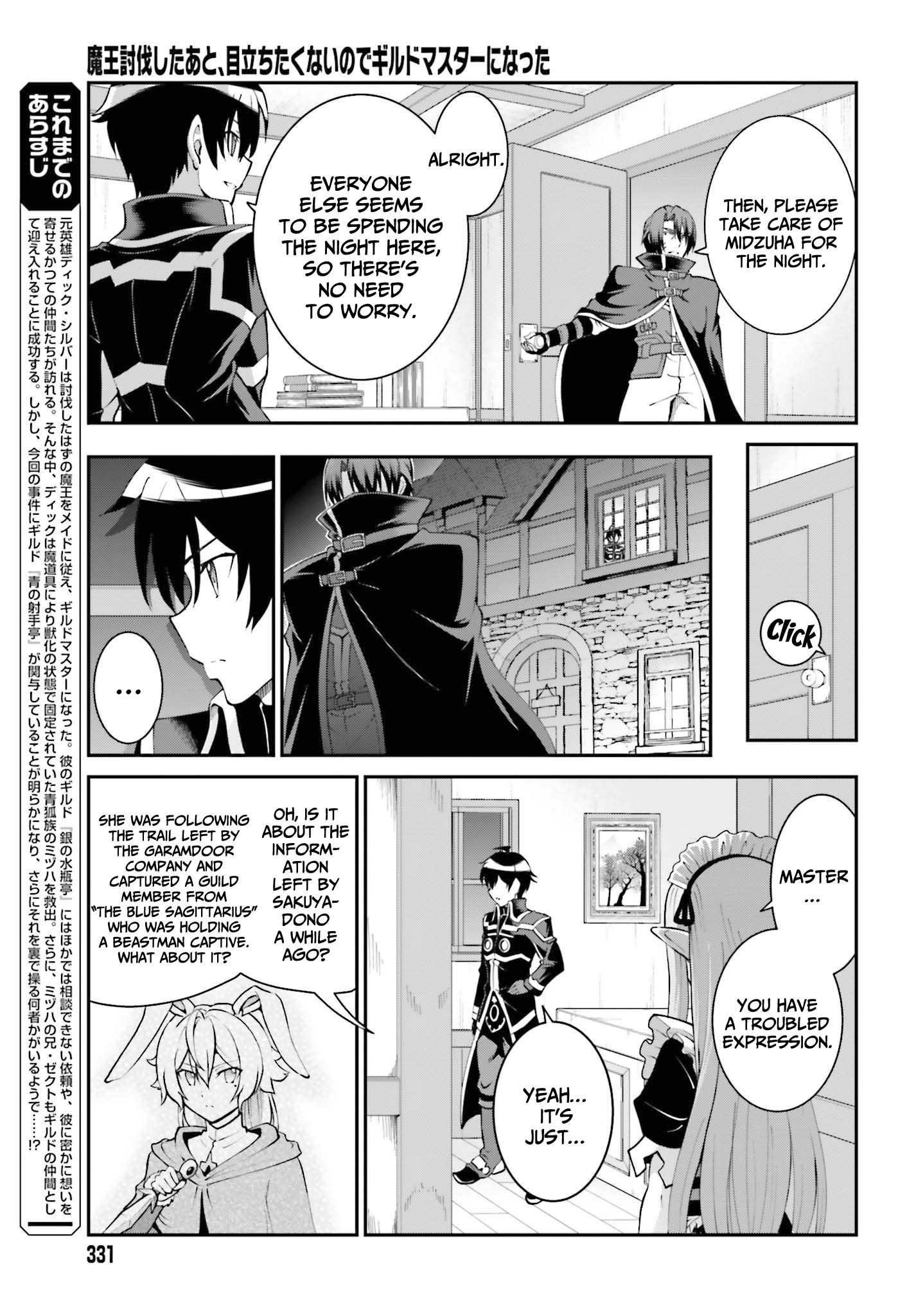 He Didn’t Want to Be the Center of Attention, Hence, After Defeating the Demon Lord, he Became a Guild Master Chapter 26 - Page 6
