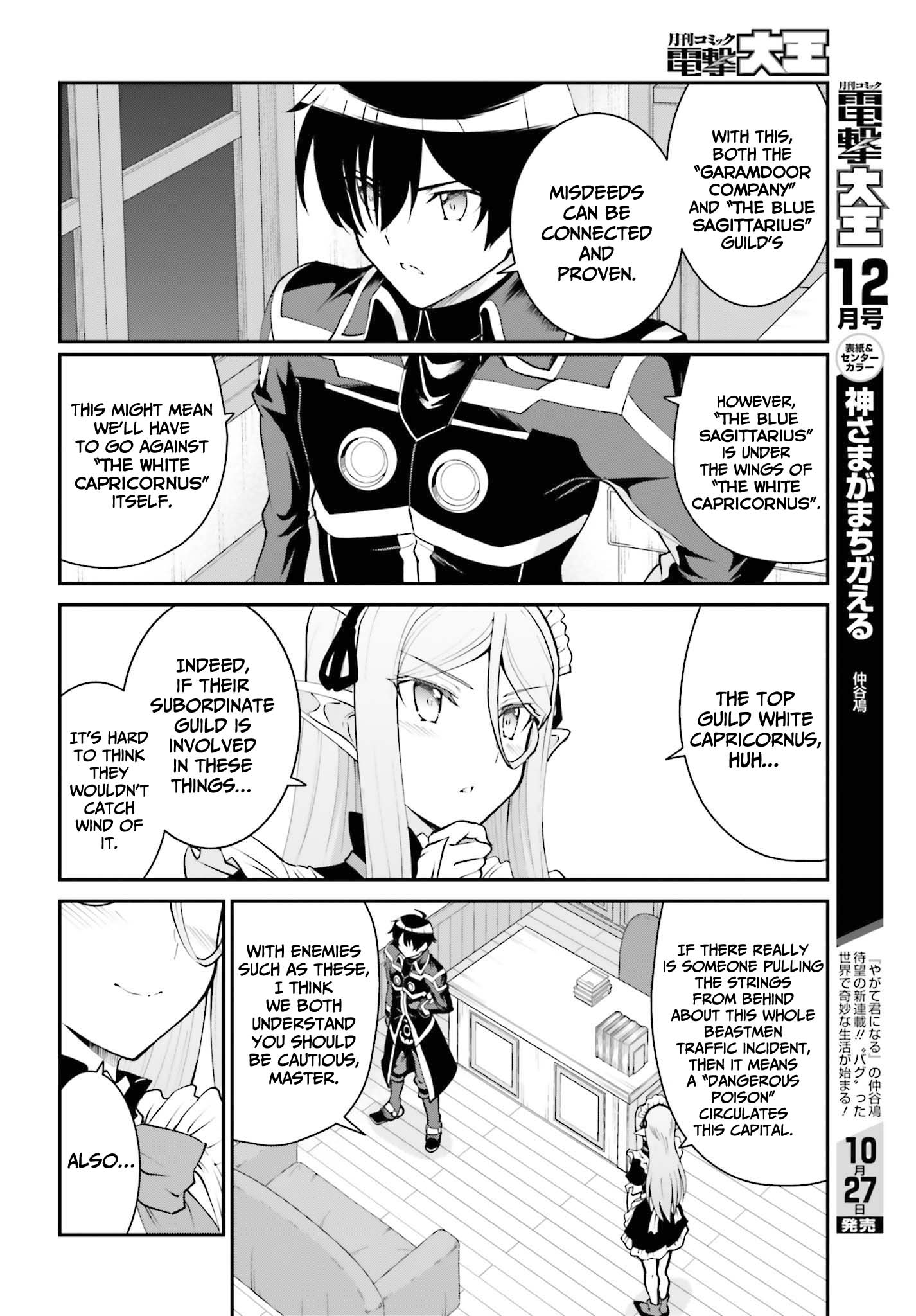 He Didn’t Want to Be the Center of Attention, Hence, After Defeating the Demon Lord, he Became a Guild Master Chapter 26 - Page 7