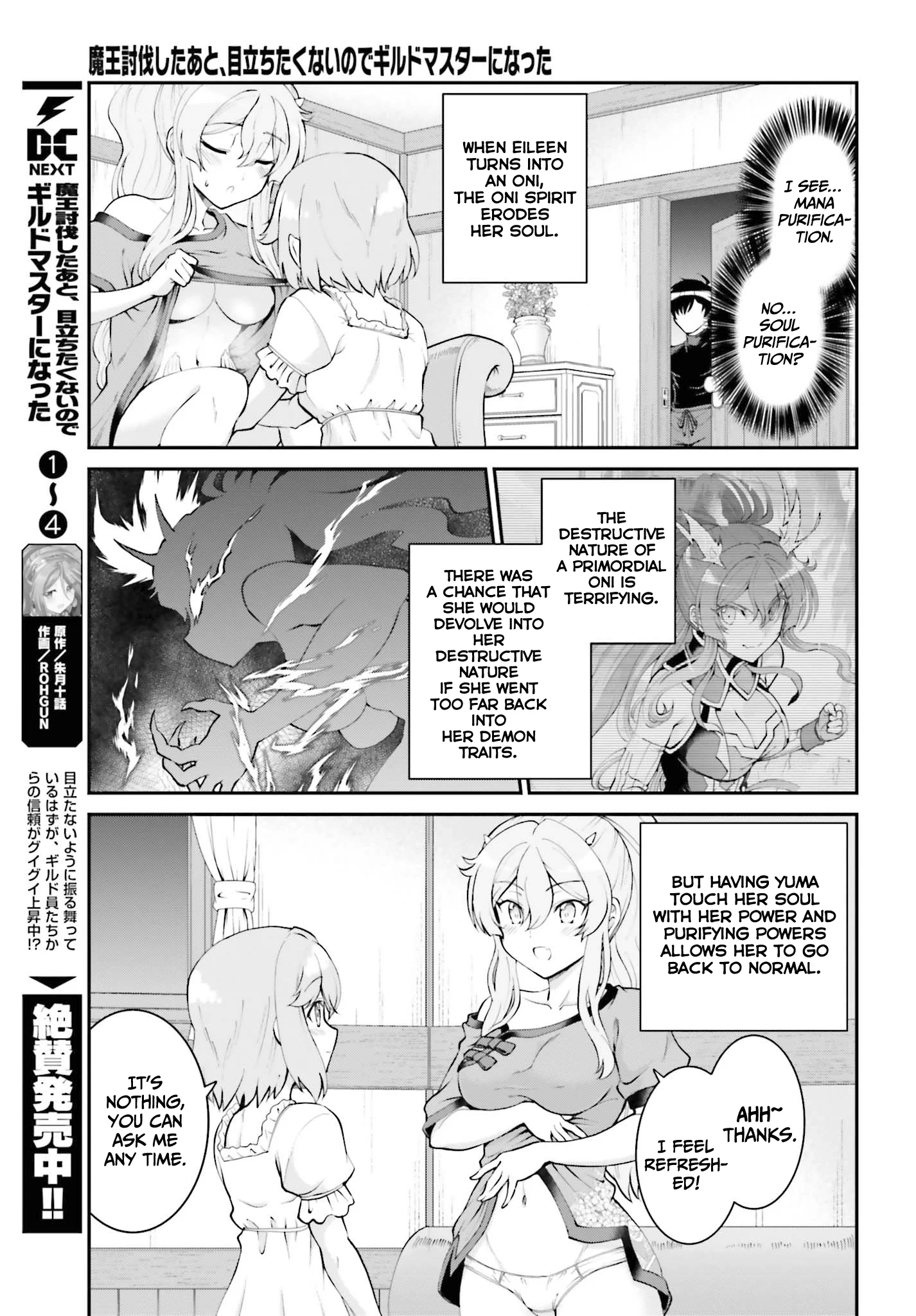 He Didn’t Want to Be the Center of Attention, Hence, After Defeating the Demon Lord, he Became a Guild Master Chapter 27 - Page 12