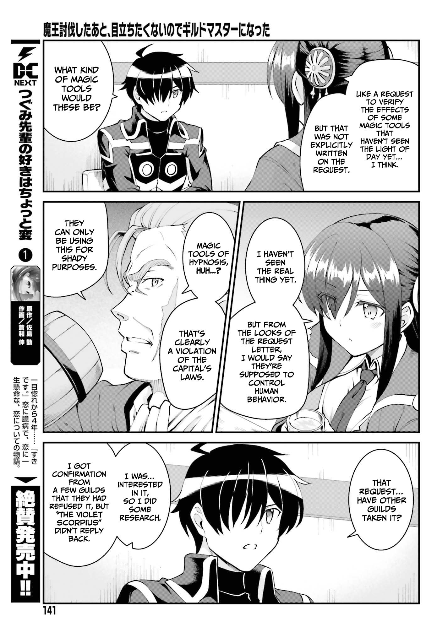 He Didn’t Want to Be the Center of Attention, Hence, After Defeating the Demon Lord, he Became a Guild Master Chapter 27 - Page 18