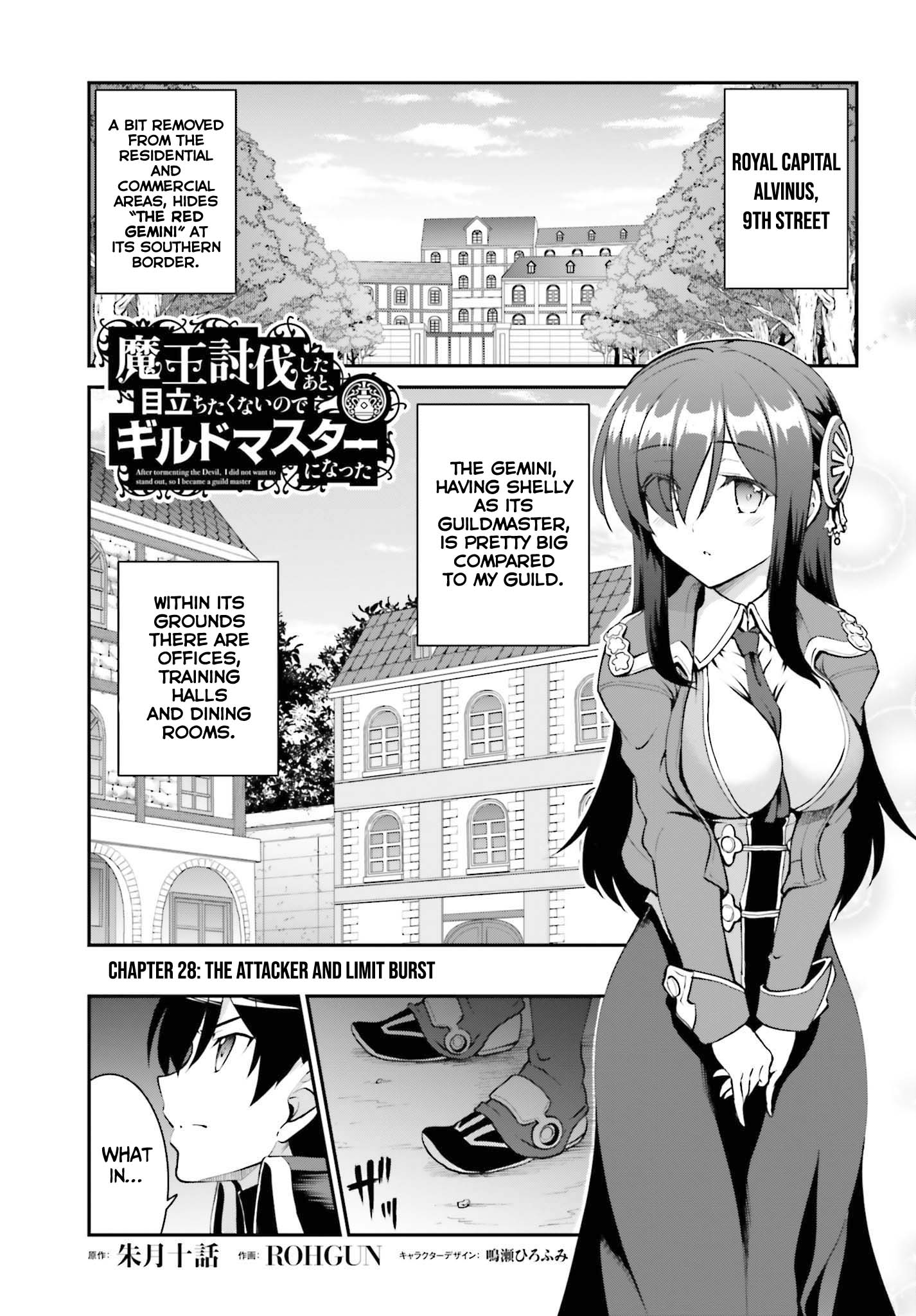 He Didn’t Want to Be the Center of Attention, Hence, After Defeating the Demon Lord, he Became a Guild Master Chapter 28 - Page 2