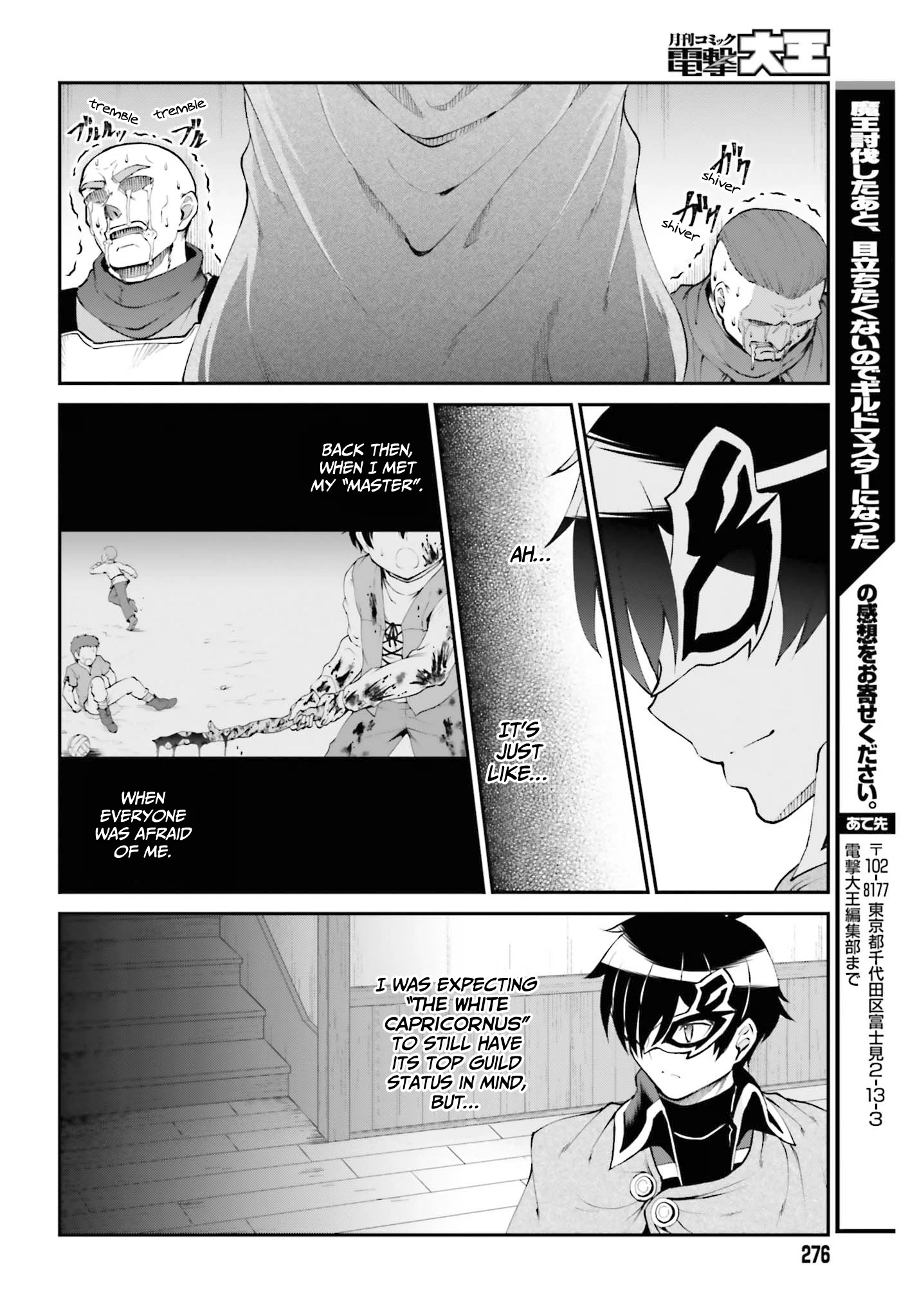 He Didn’t Want to Be the Center of Attention, Hence, After Defeating the Demon Lord, he Became a Guild Master Chapter 28 - Page 13