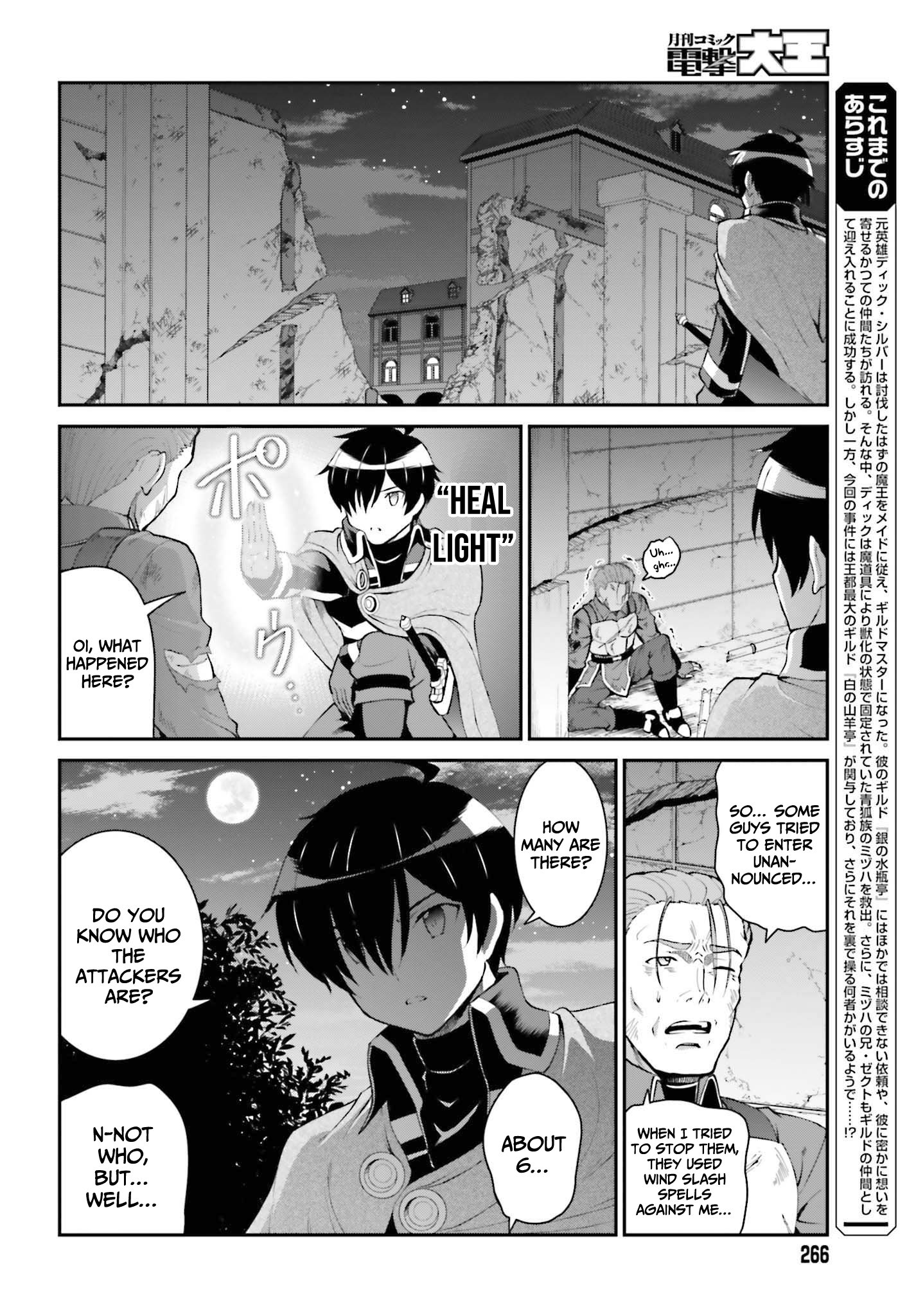 He Didn’t Want to Be the Center of Attention, Hence, After Defeating the Demon Lord, he Became a Guild Master Chapter 28 - Page 3