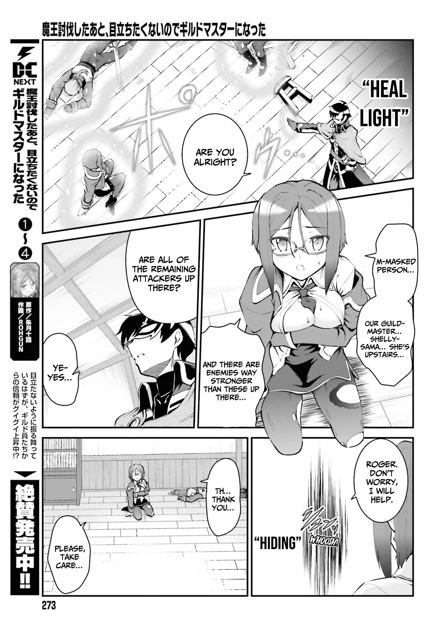 He Didn’t Want to Be the Center of Attention, Hence, After Defeating the Demon Lord, he Became a Guild Master Chapter 28 - Page 10