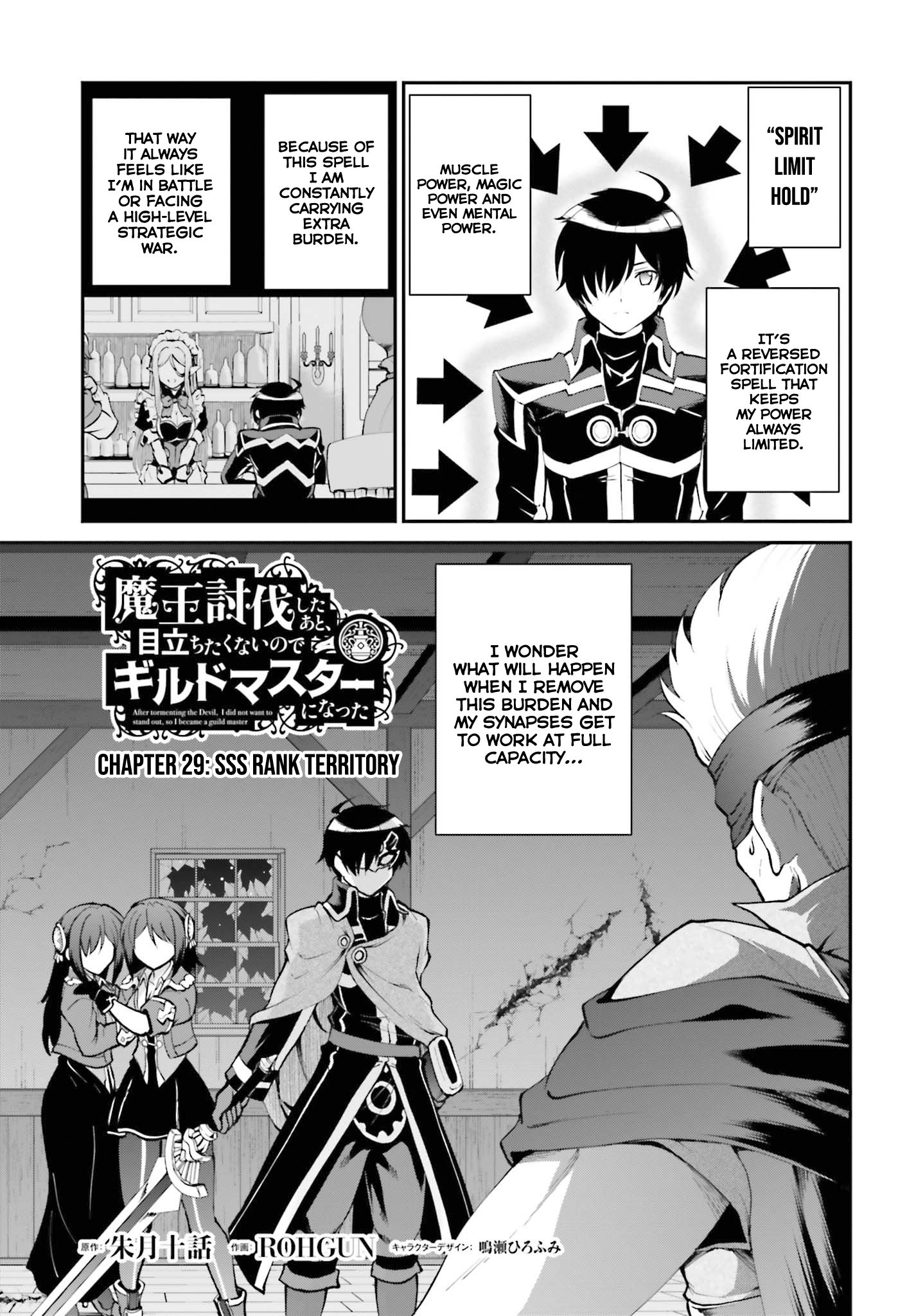 He Didn’t Want to Be the Center of Attention, Hence, After Defeating the Demon Lord, he Became a Guild Master Chapter 29 - Page 2
