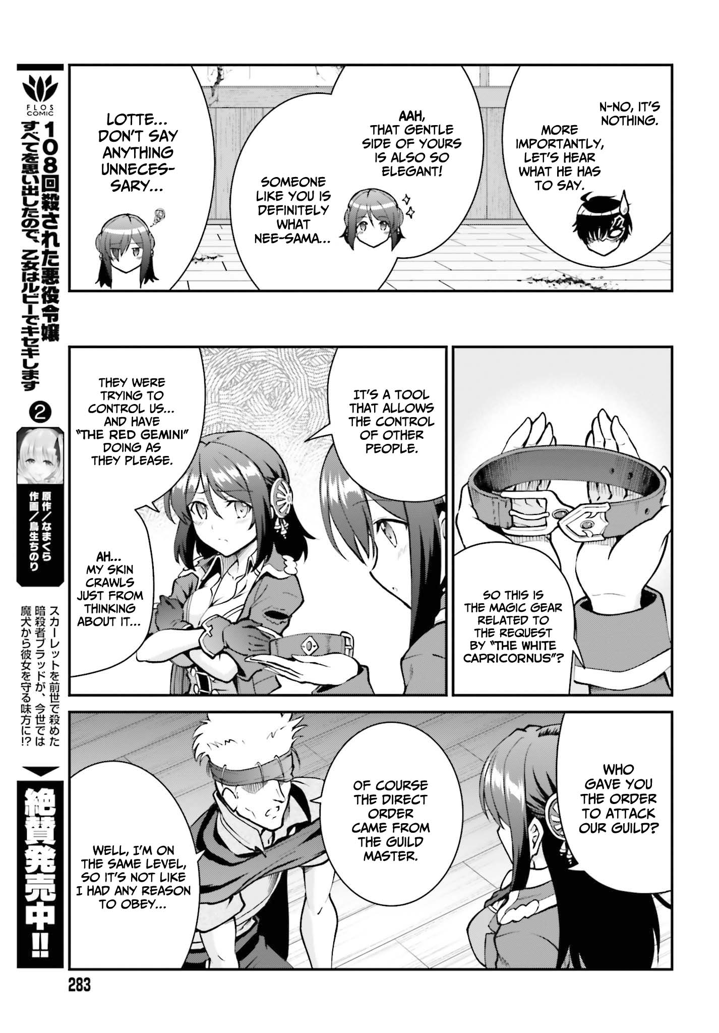 He Didn’t Want to Be the Center of Attention, Hence, After Defeating the Demon Lord, he Became a Guild Master Chapter 29 - Page 18
