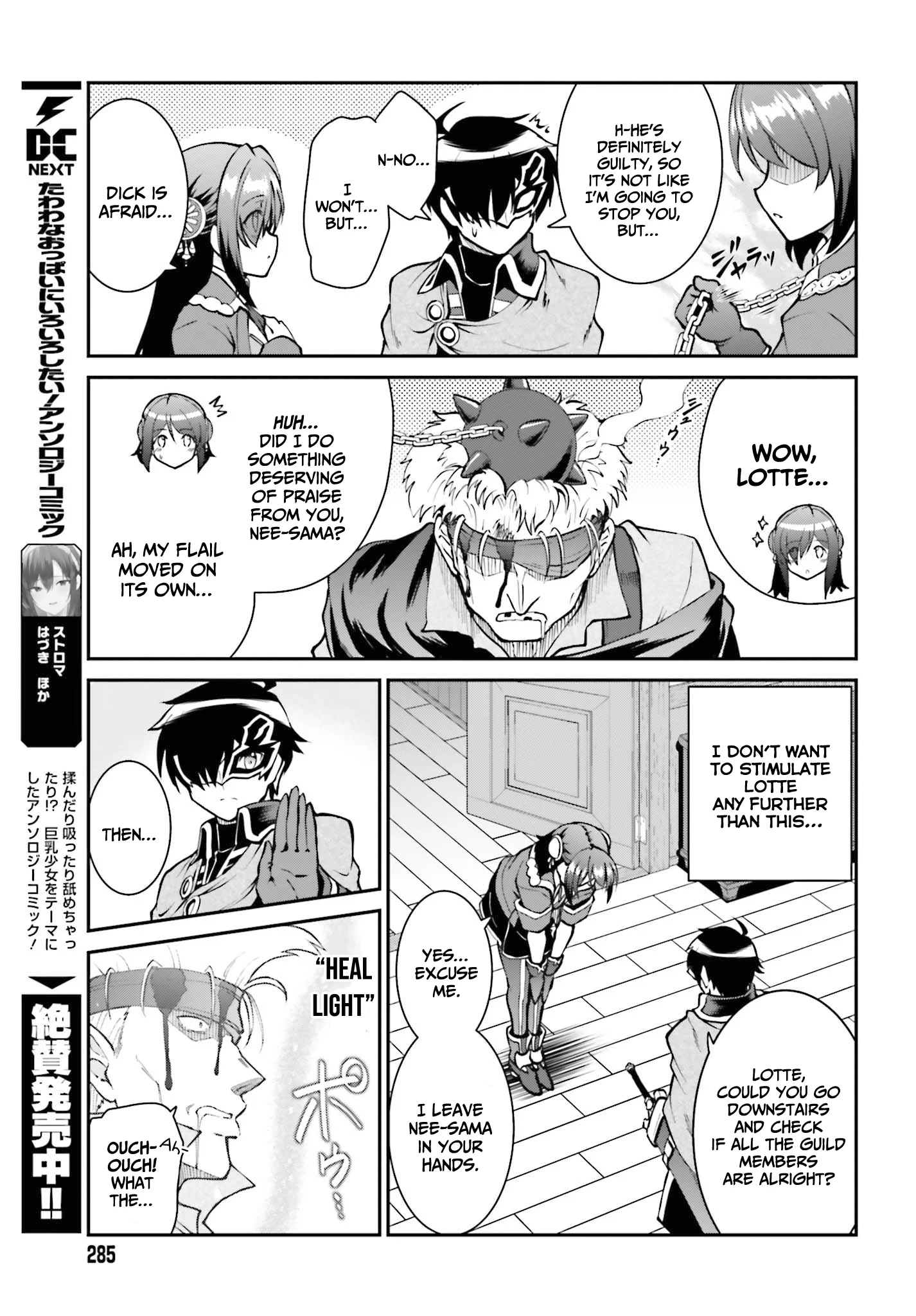 He Didn’t Want to Be the Center of Attention, Hence, After Defeating the Demon Lord, he Became a Guild Master Chapter 29 - Page 20