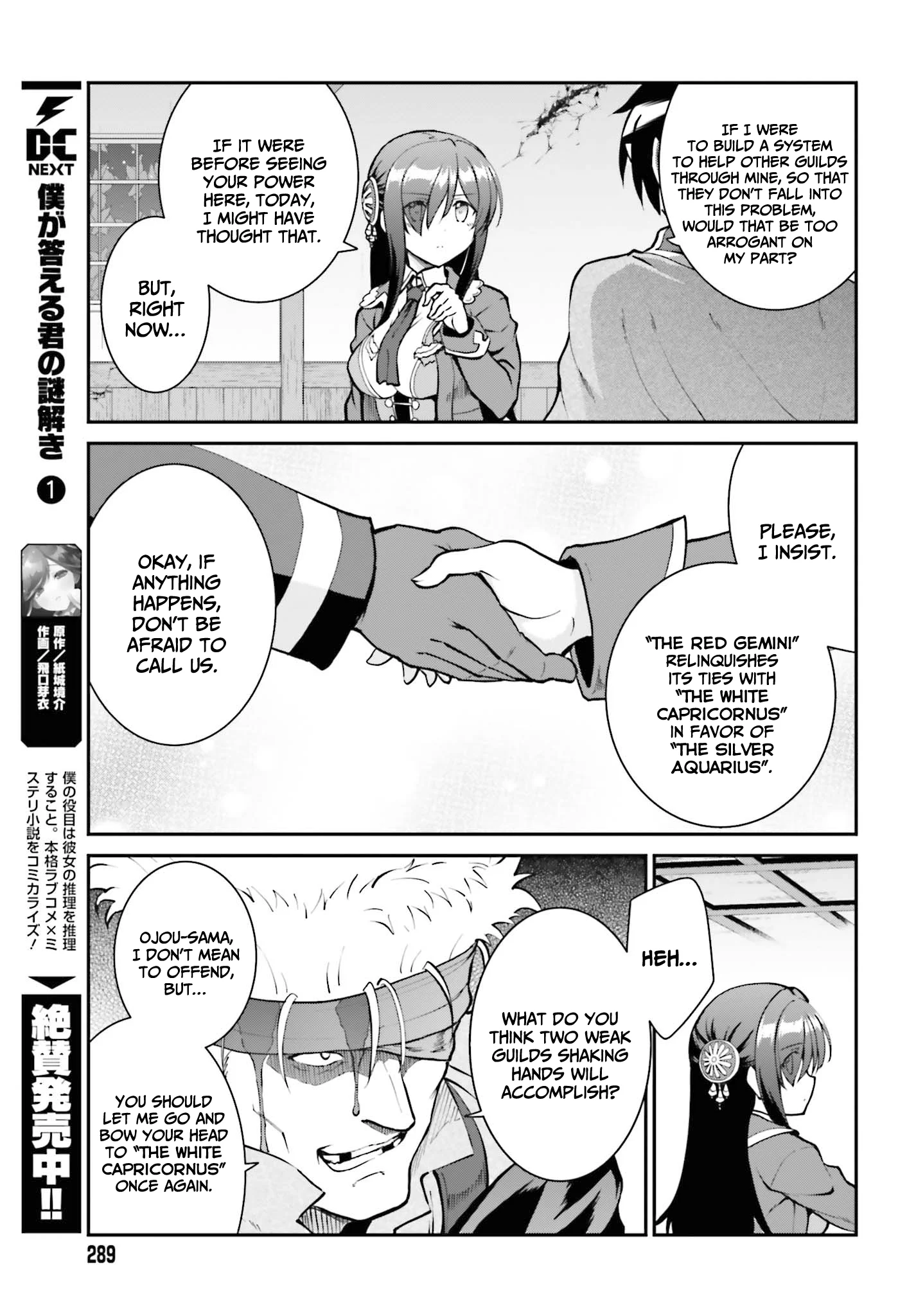 He Didn’t Want to Be the Center of Attention, Hence, After Defeating the Demon Lord, he Became a Guild Master Chapter 29 - Page 24
