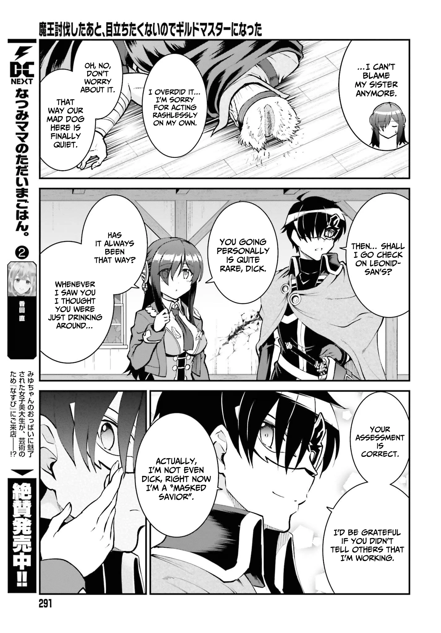 He Didn’t Want to Be the Center of Attention, Hence, After Defeating the Demon Lord, he Became a Guild Master Chapter 29 - Page 26