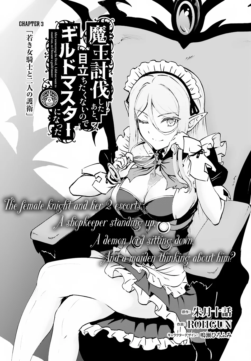 He Didn’t Want to Be the Center of Attention, Hence, After Defeating the Demon Lord, he Became a Guild Master Chapter 3.1 - Page 2