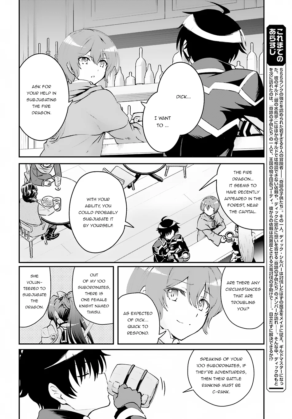 He Didn’t Want to Be the Center of Attention, Hence, After Defeating the Demon Lord, he Became a Guild Master Chapter 3.1 - Page 3
