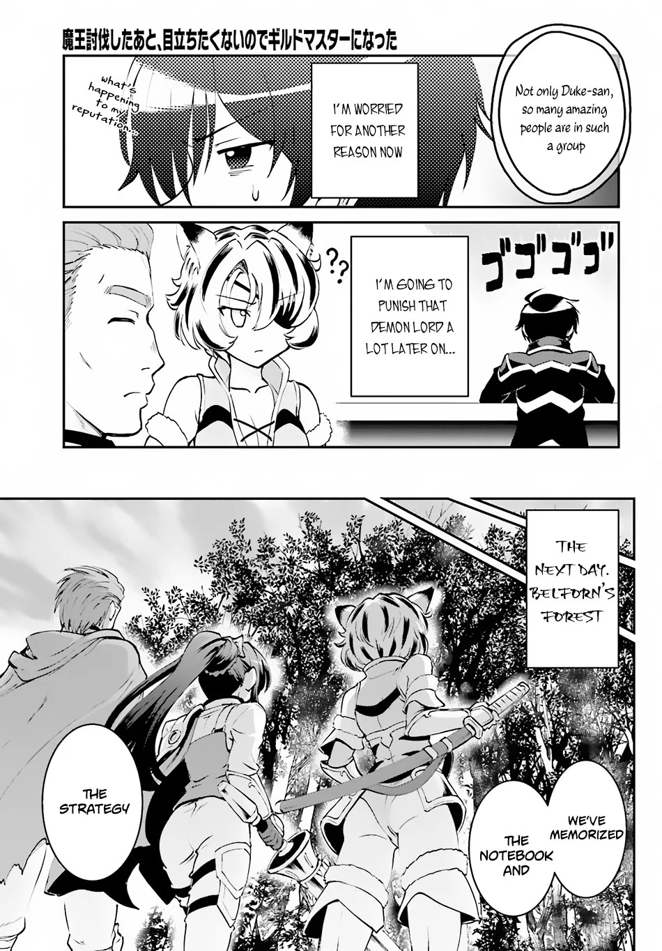 He Didn’t Want to Be the Center of Attention, Hence, After Defeating the Demon Lord, he Became a Guild Master Chapter 3.2 - Page 18