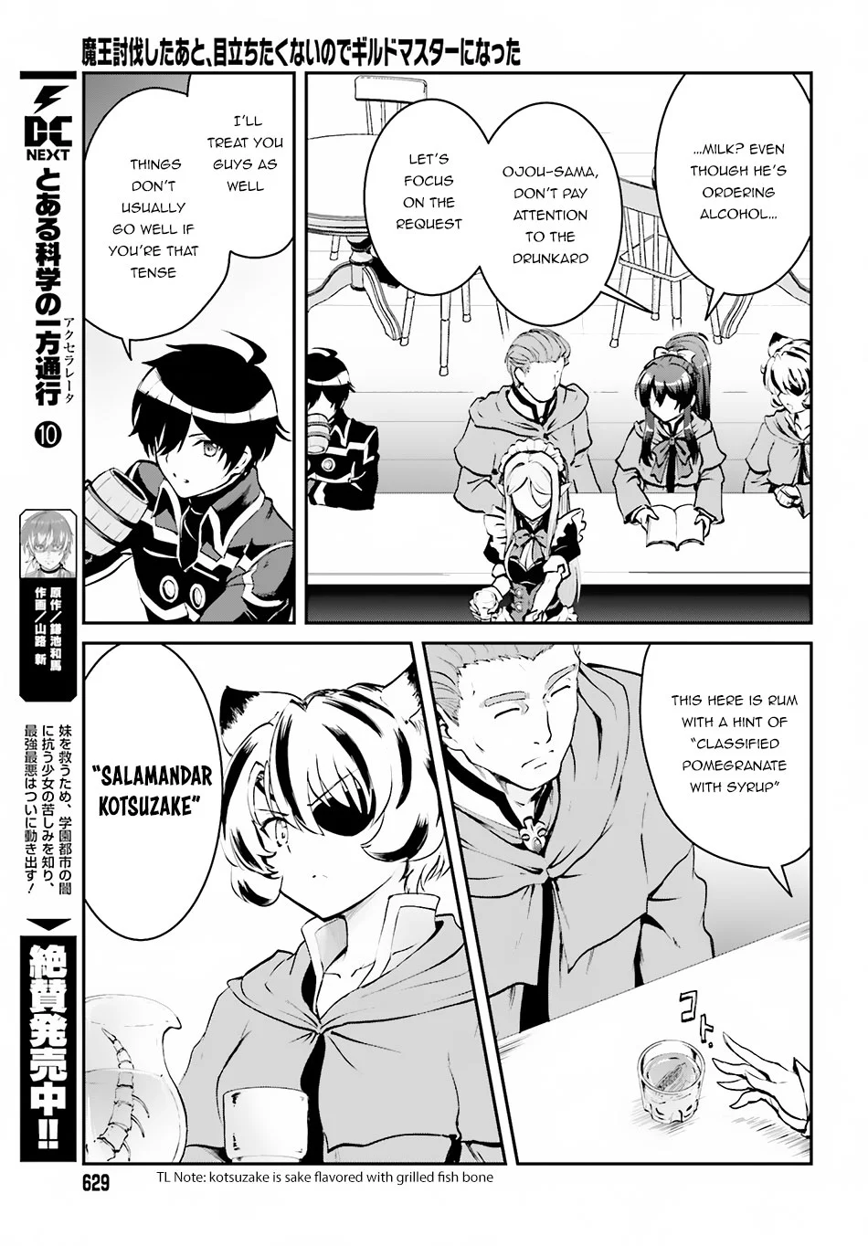 He Didn’t Want to Be the Center of Attention, Hence, After Defeating the Demon Lord, he Became a Guild Master Chapter 3.2 - Page 4