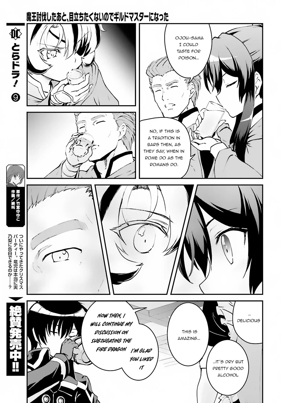 He Didn’t Want to Be the Center of Attention, Hence, After Defeating the Demon Lord, he Became a Guild Master Chapter 3.2 - Page 6