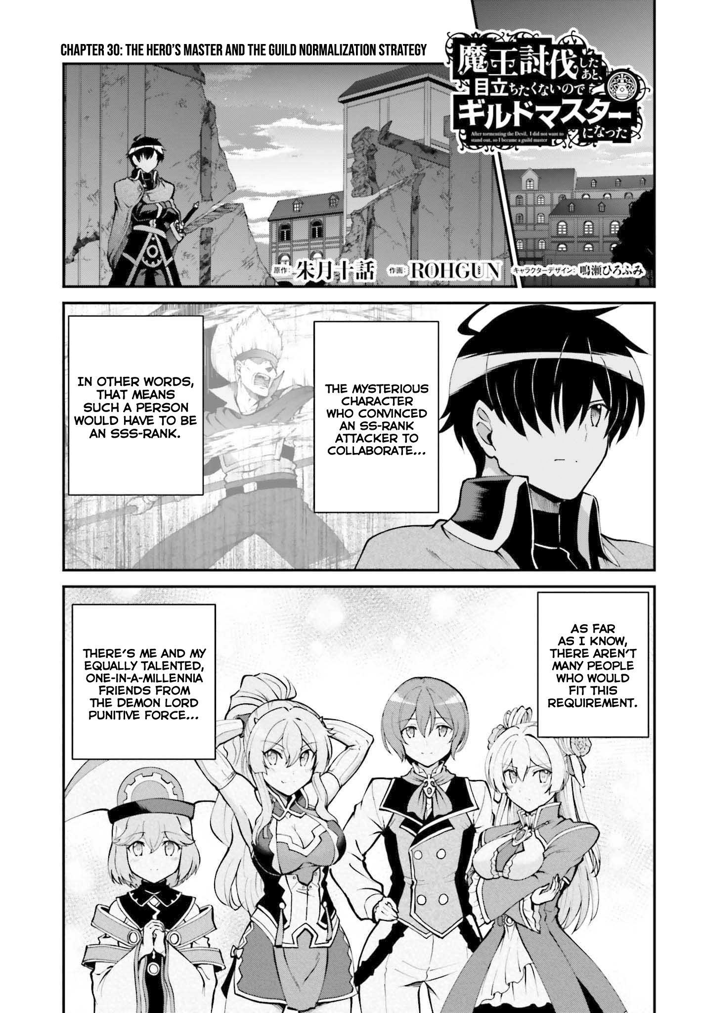 He Didn’t Want to Be the Center of Attention, Hence, After Defeating the Demon Lord, he Became a Guild Master Chapter 30 - Page 2