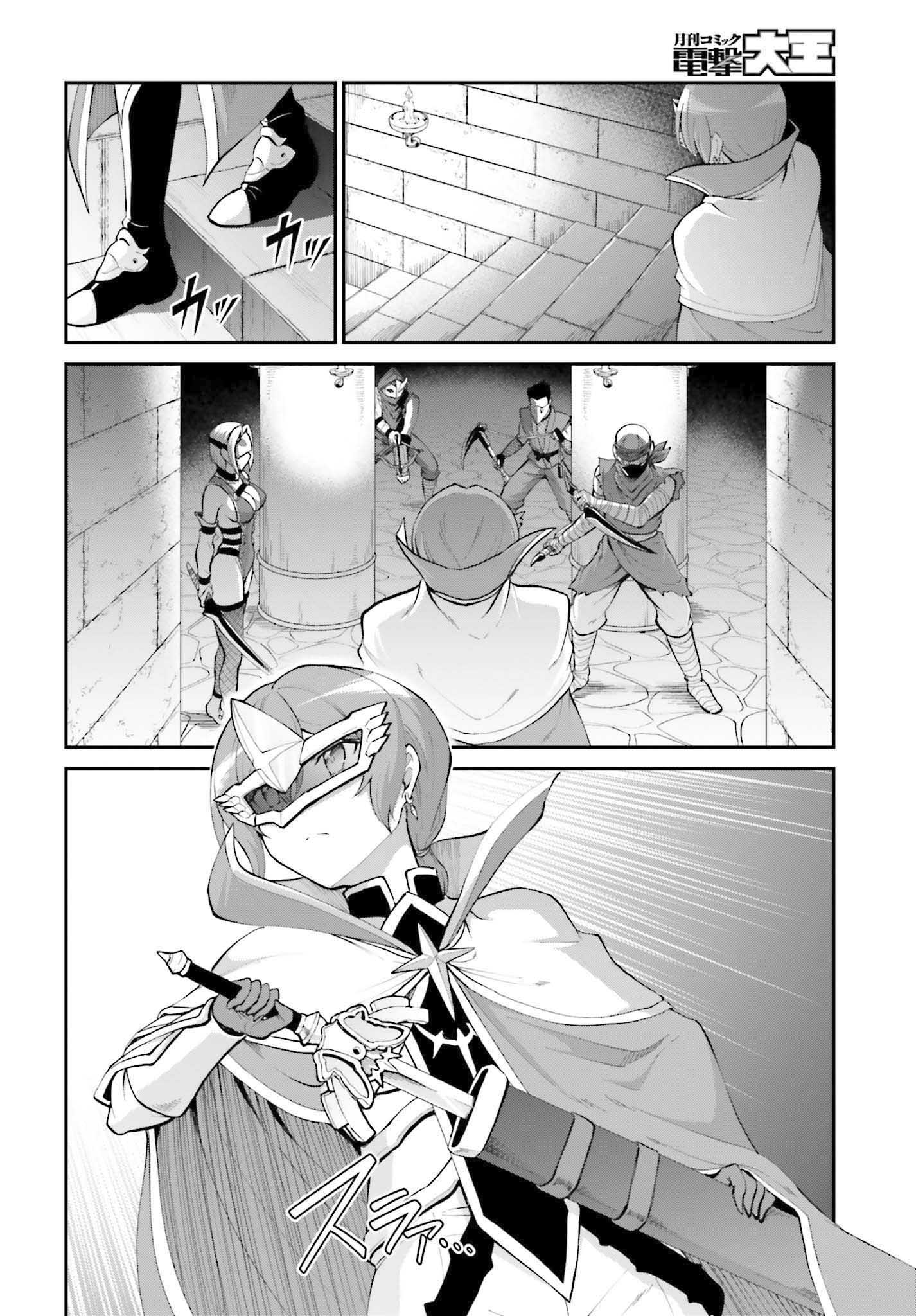 He Didn’t Want to Be the Center of Attention, Hence, After Defeating the Demon Lord, he Became a Guild Master Chapter 30 - Page 13