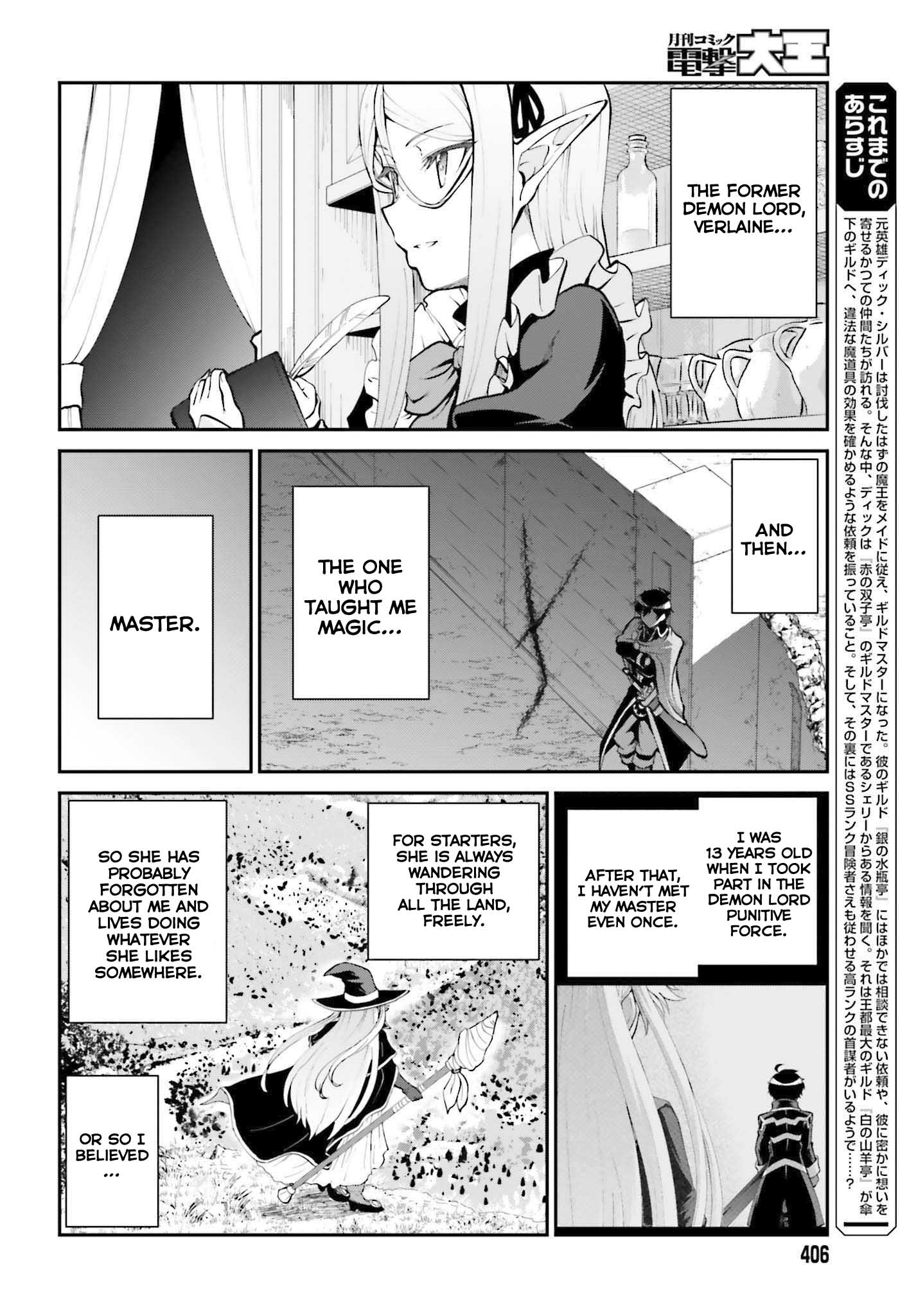 He Didn’t Want to Be the Center of Attention, Hence, After Defeating the Demon Lord, he Became a Guild Master Chapter 30 - Page 3