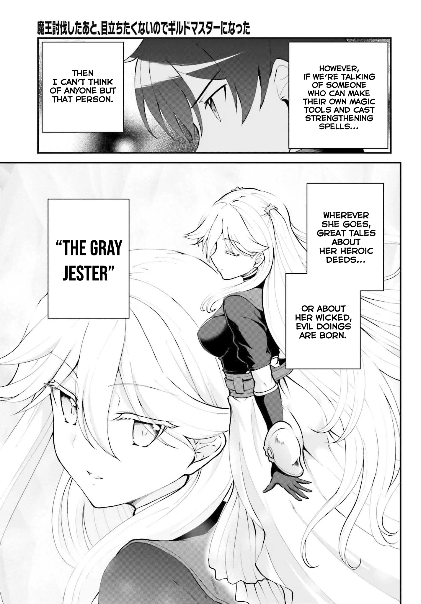 He Didn’t Want to Be the Center of Attention, Hence, After Defeating the Demon Lord, he Became a Guild Master Chapter 30 - Page 4