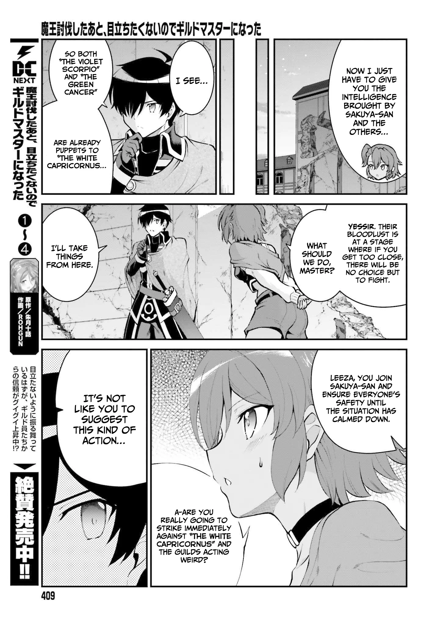 He Didn’t Want to Be the Center of Attention, Hence, After Defeating the Demon Lord, he Became a Guild Master Chapter 30 - Page 6