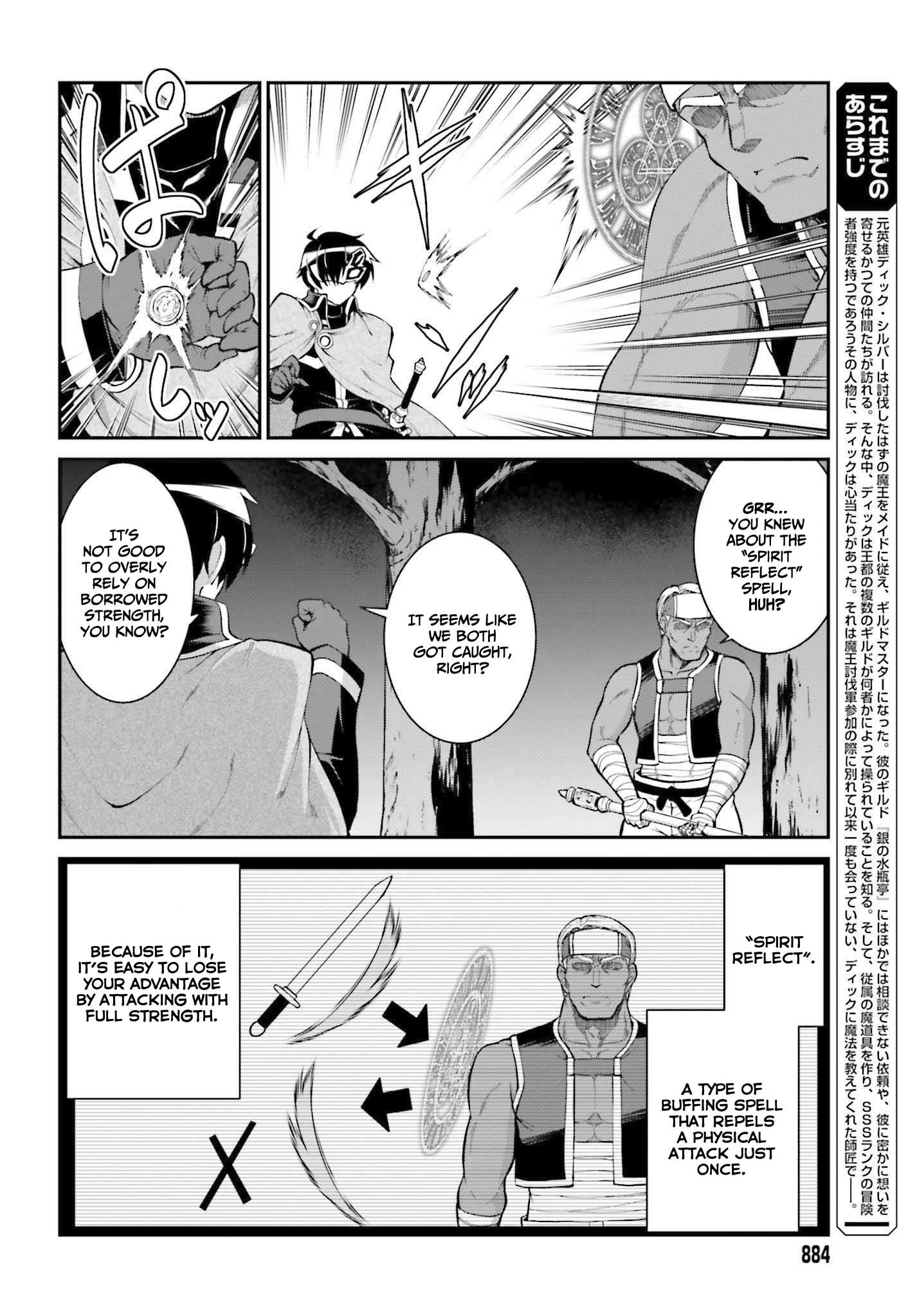 He Didn’t Want to Be the Center of Attention, Hence, After Defeating the Demon Lord, he Became a Guild Master Chapter 31 - Page 5