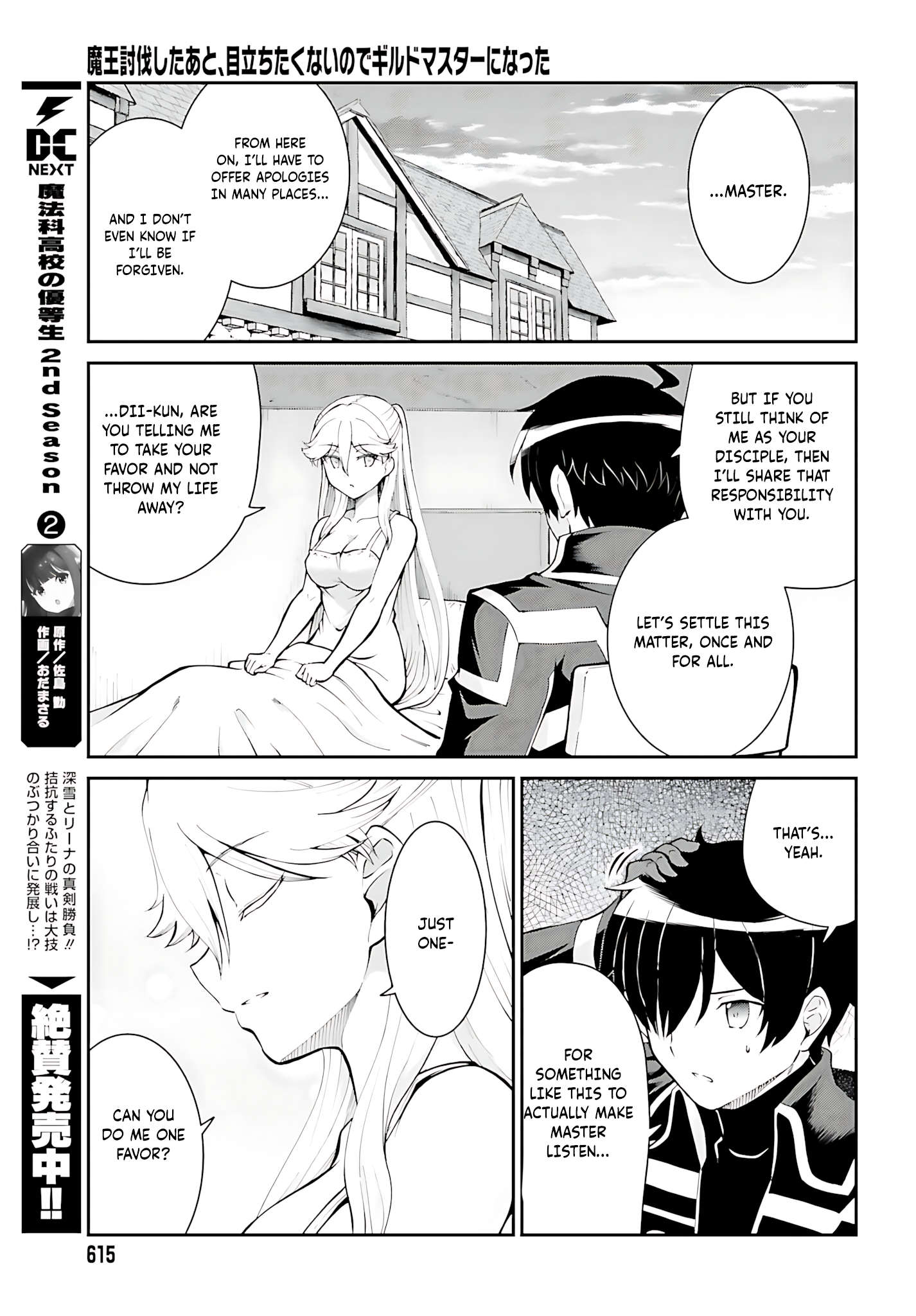 He Didn’t Want to Be the Center of Attention, Hence, After Defeating the Demon Lord, he Became a Guild Master Chapter 34 - Page 16