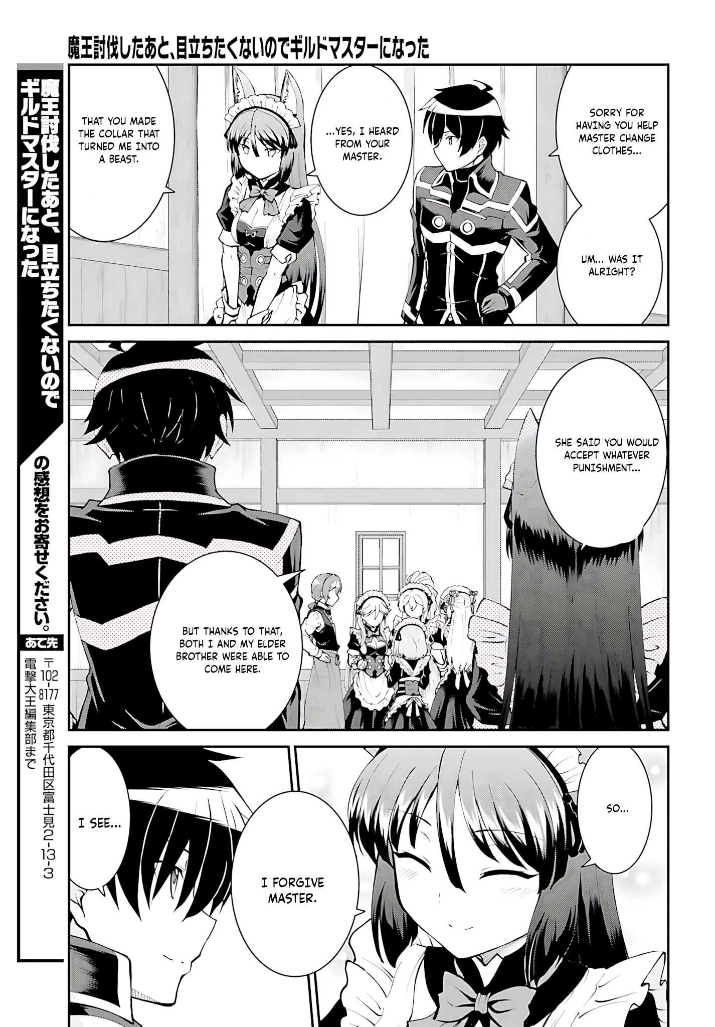 He Didn’t Want to Be the Center of Attention, Hence, After Defeating the Demon Lord, he Became a Guild Master Chapter 34 - Page 26