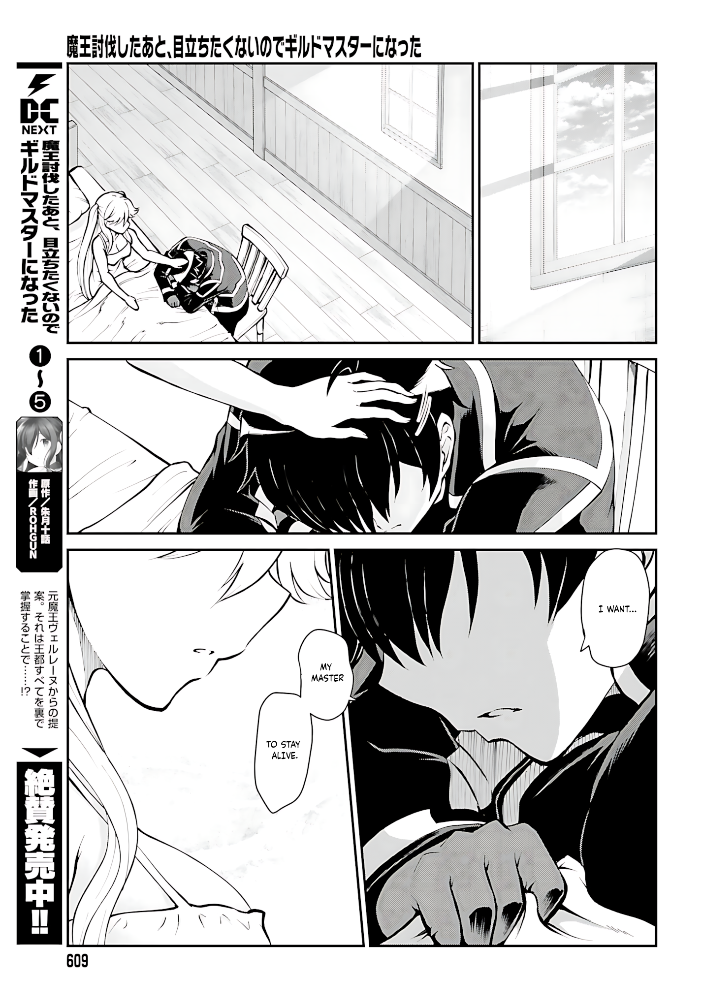 He Didn’t Want to Be the Center of Attention, Hence, After Defeating the Demon Lord, he Became a Guild Master Chapter 34 - Page 10