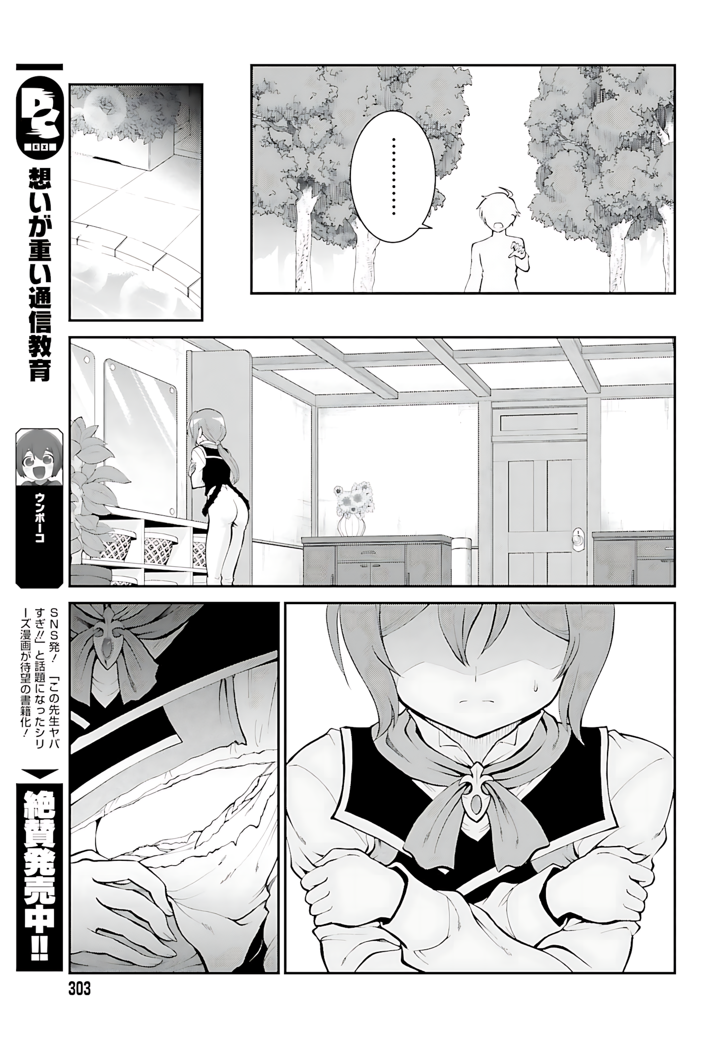 He Didn’t Want to Be the Center of Attention, Hence, After Defeating the Demon Lord, he Became a Guild Master Chapter 35 - Page 15