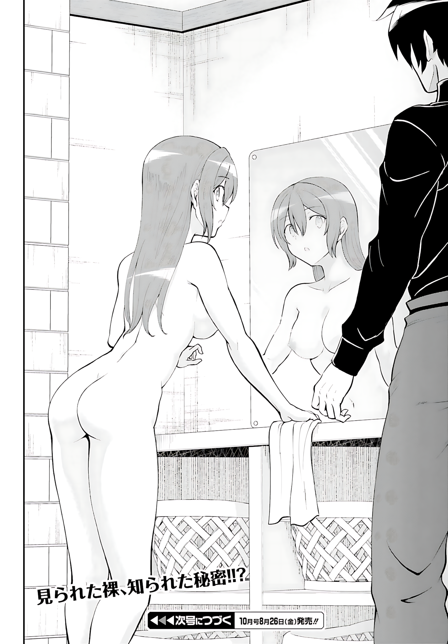 He Didn’t Want to Be the Center of Attention, Hence, After Defeating the Demon Lord, he Became a Guild Master Chapter 35 - Page 20