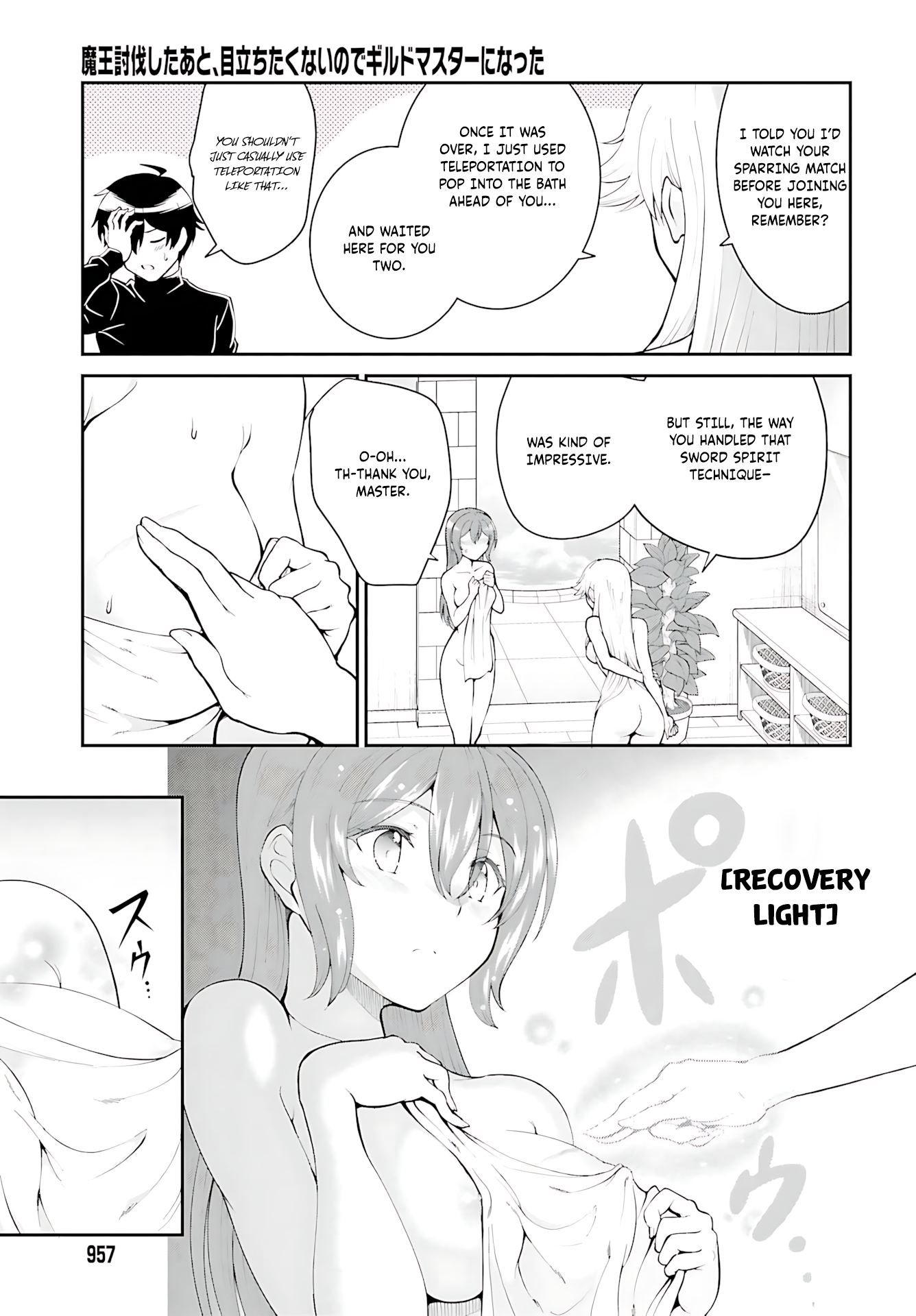 He Didn’t Want to Be the Center of Attention, Hence, After Defeating the Demon Lord, he Became a Guild Master Chapter 36 - Page 16