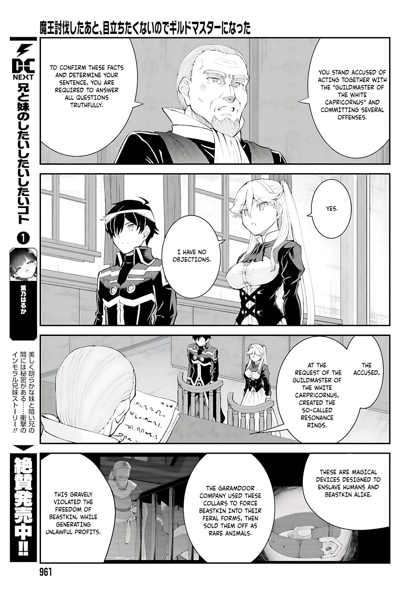 He Didn’t Want to Be the Center of Attention, Hence, After Defeating the Demon Lord, he Became a Guild Master Chapter 36 - Page 20