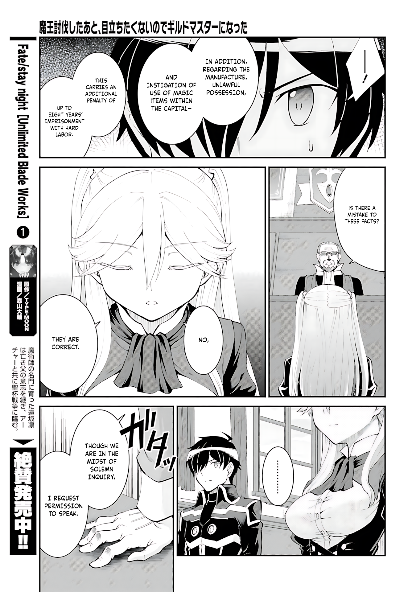 He Didn’t Want to Be the Center of Attention, Hence, After Defeating the Demon Lord, he Became a Guild Master Chapter 36 - Page 22